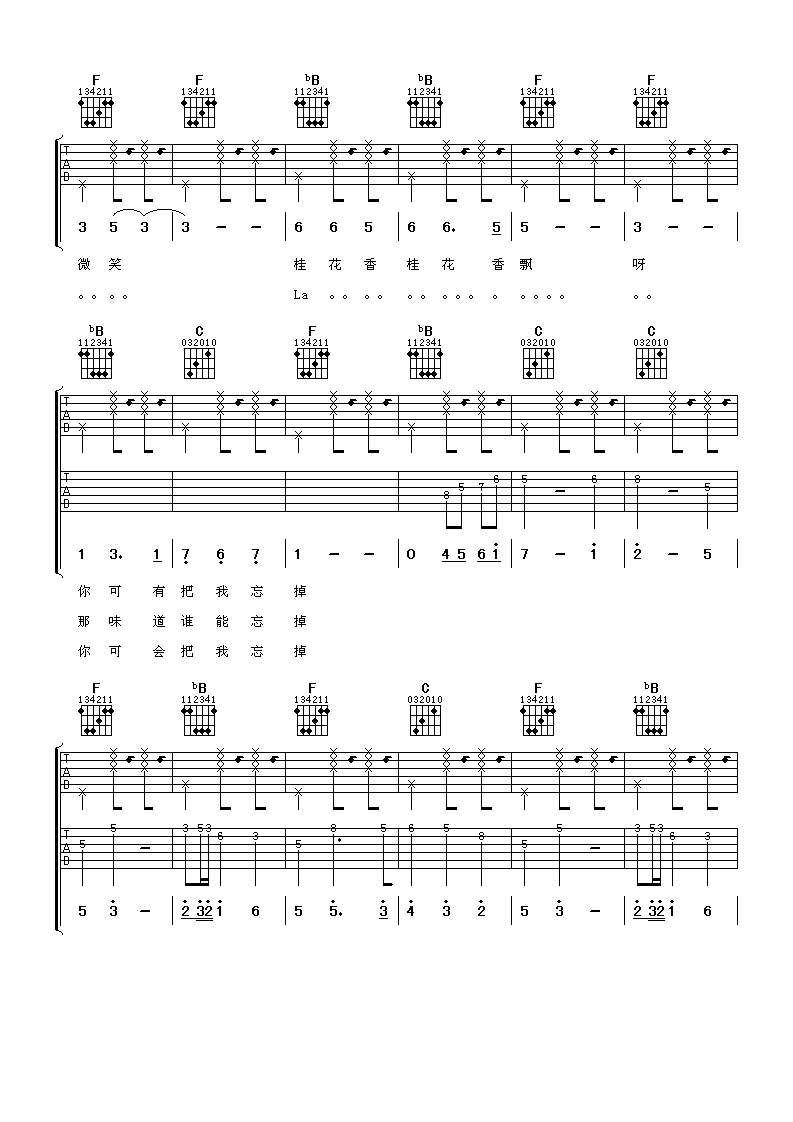 桂花香吉他谱第(3)页