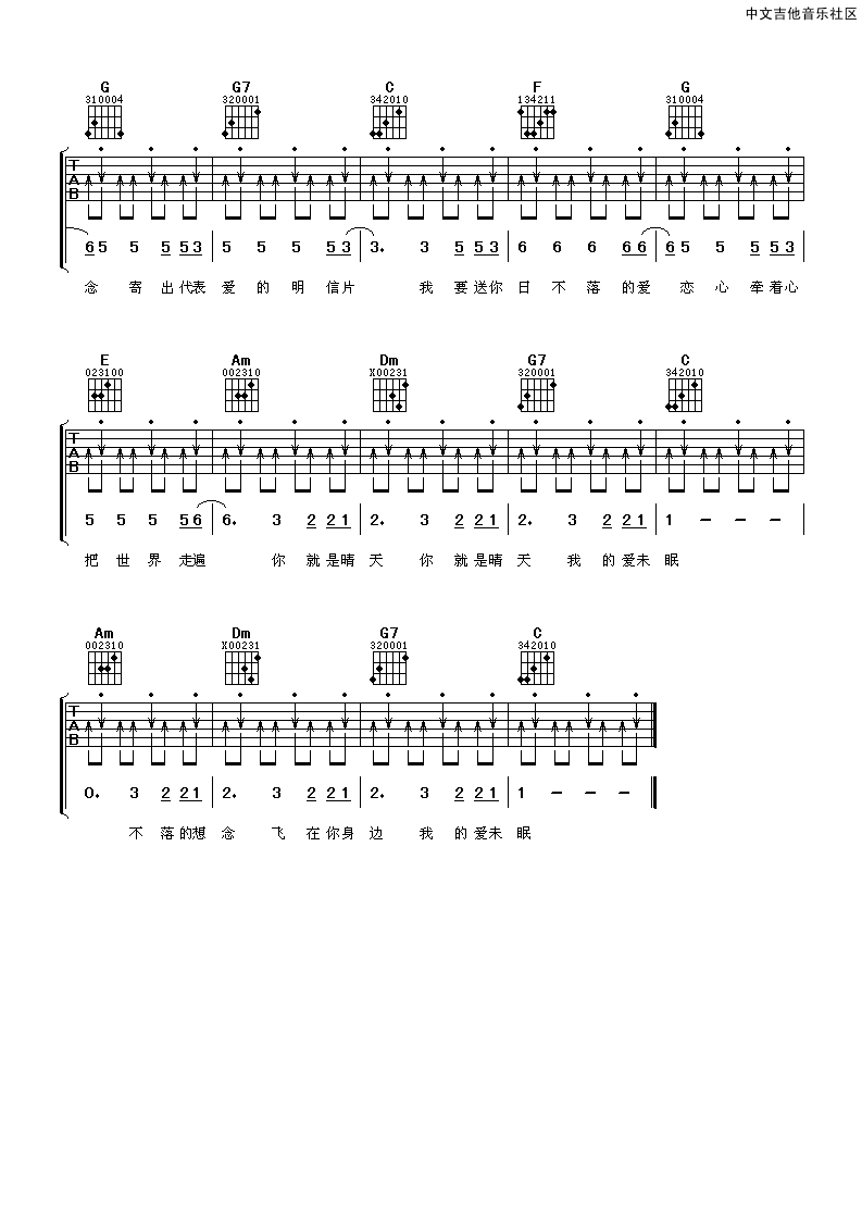 日不落吉他谱第(2)页