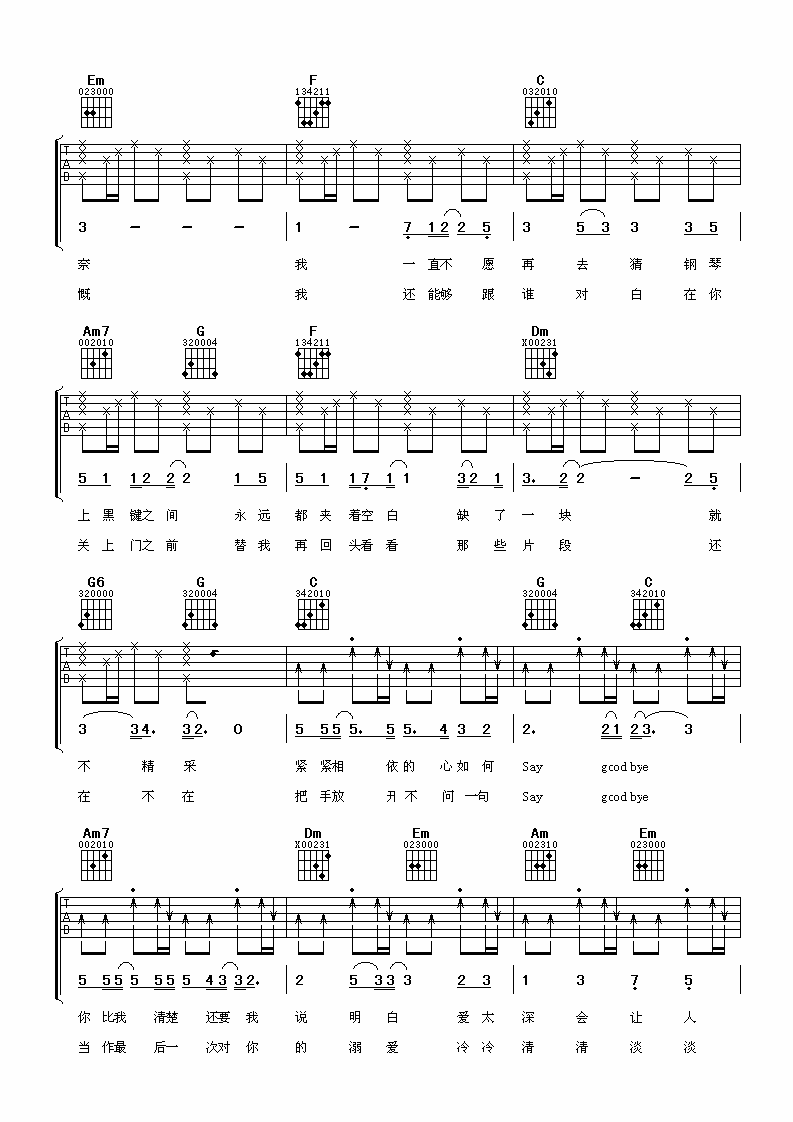 背叛吉他谱第(2)页