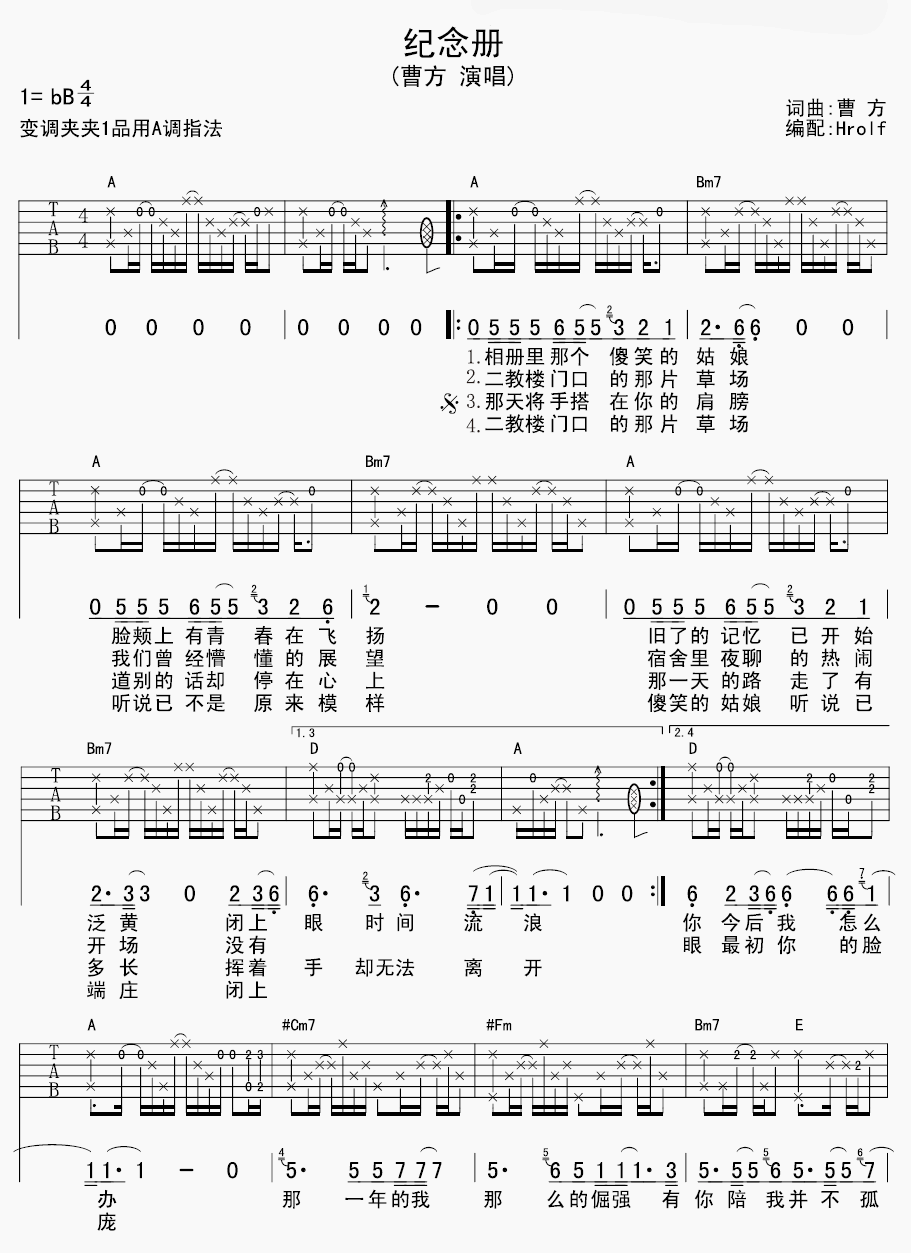 纪念册吉他谱第(1)页