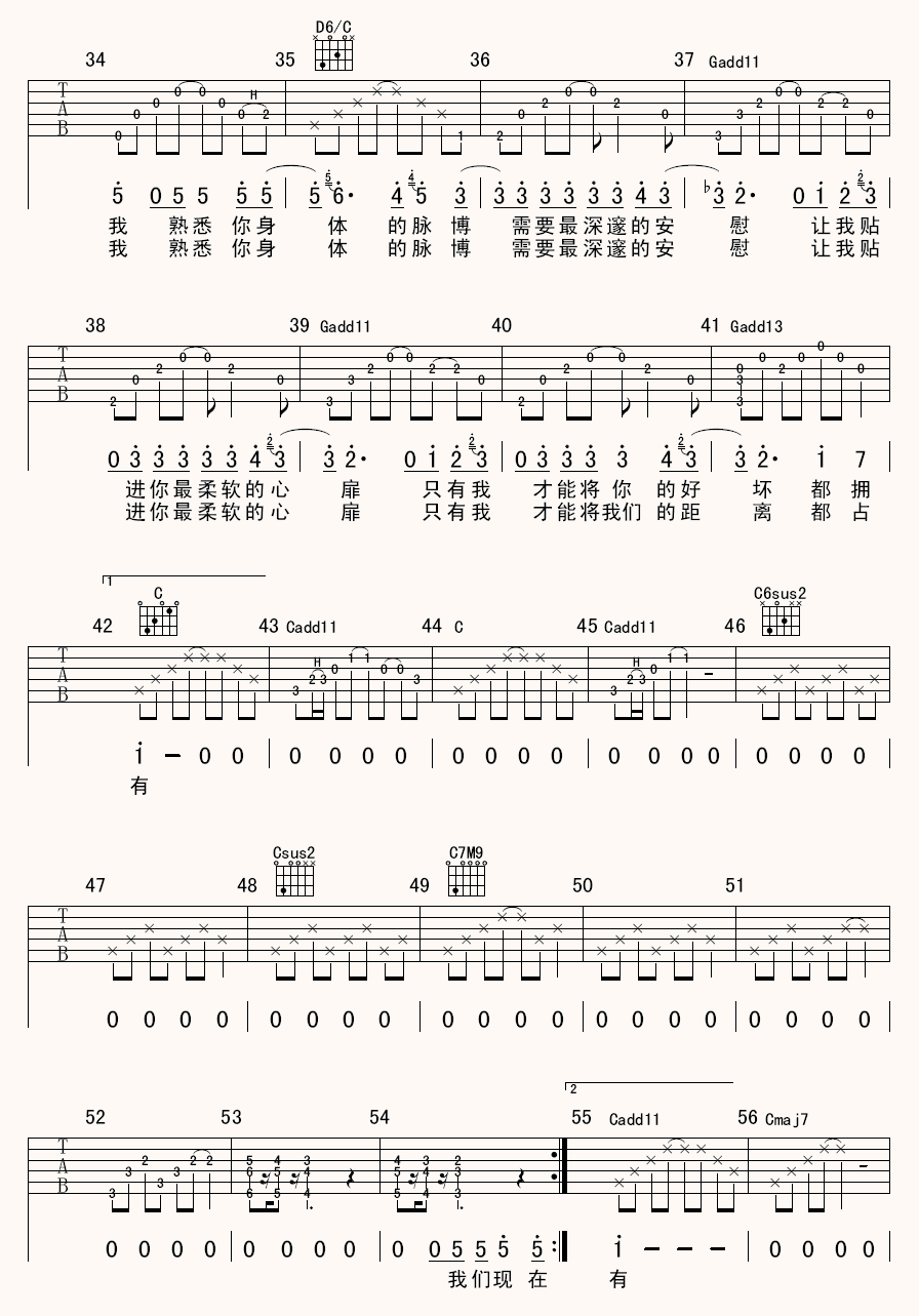 距离E调吉他谱第(3)页