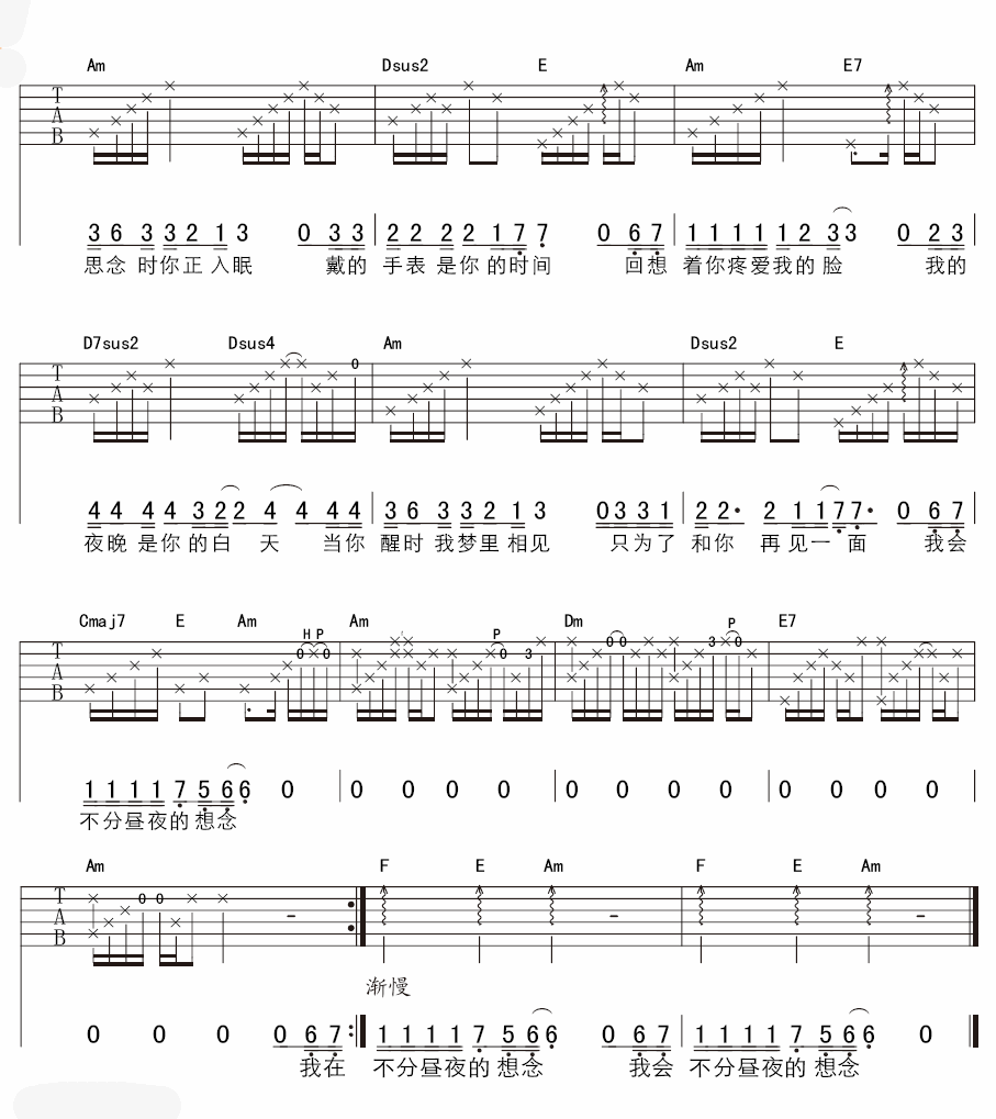 想念高清版吉他谱第(2)页