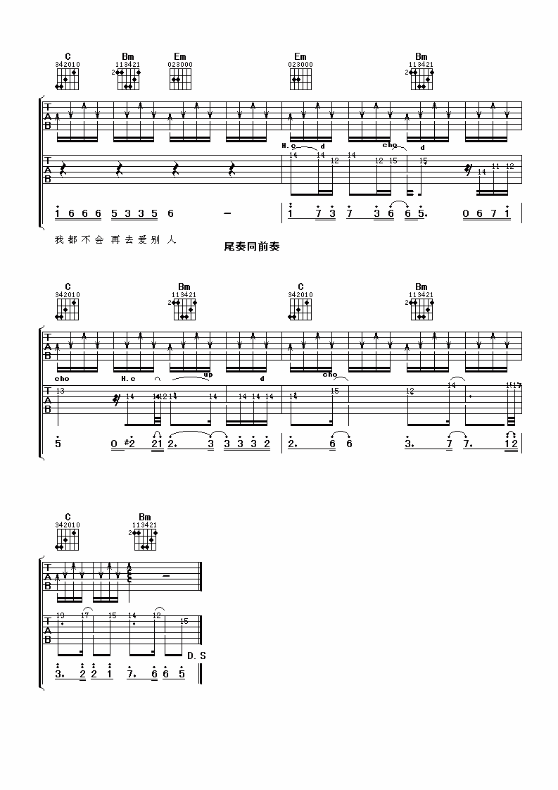 全世界最伤心的人吉他谱第(3)页