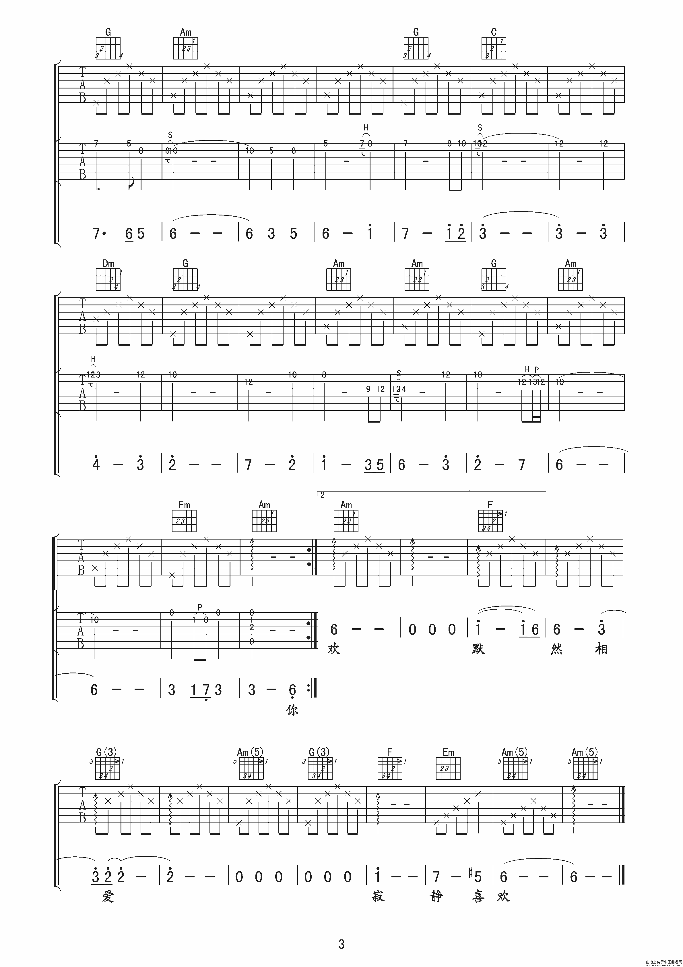 见或不见吉他谱第(3)页