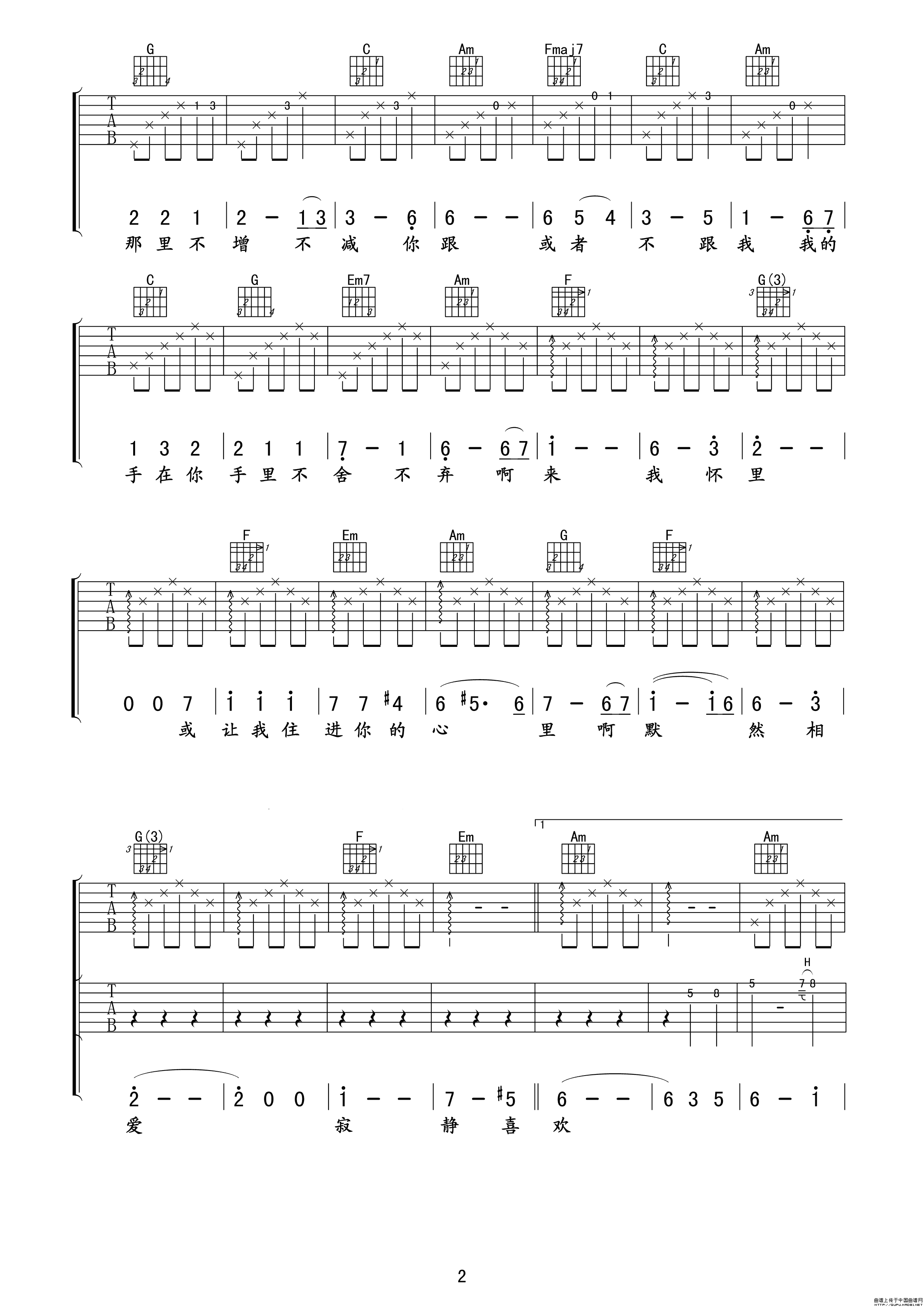 见或不见吉他谱第(2)页