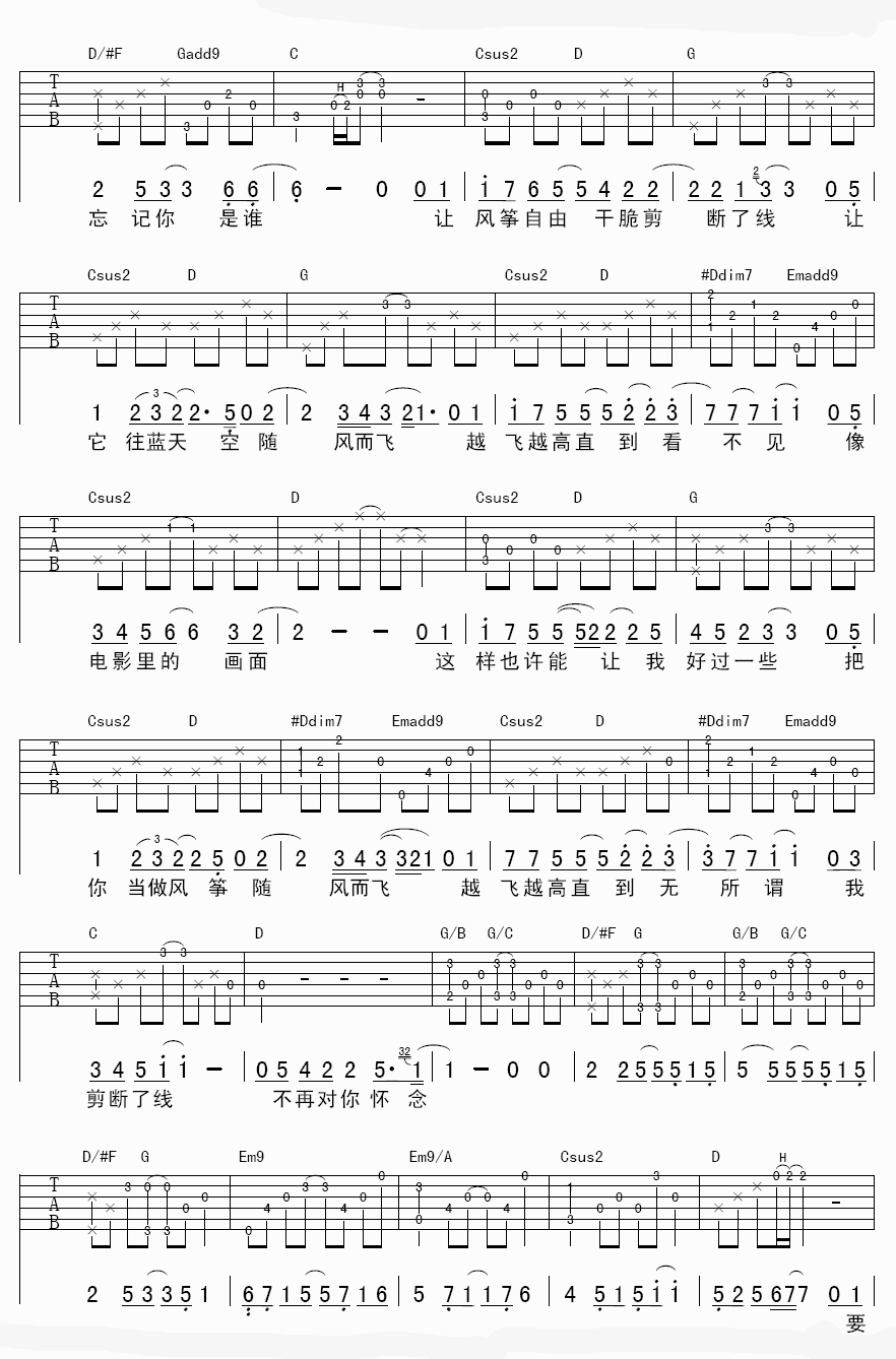 思念吉他谱第(2)页
