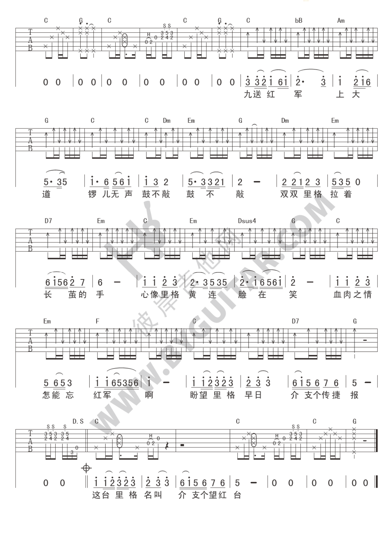 十送红军吉他谱第(3)页
