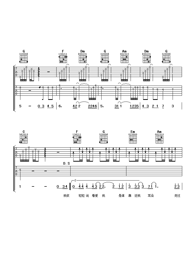 花儿开了吉他谱第(4)页