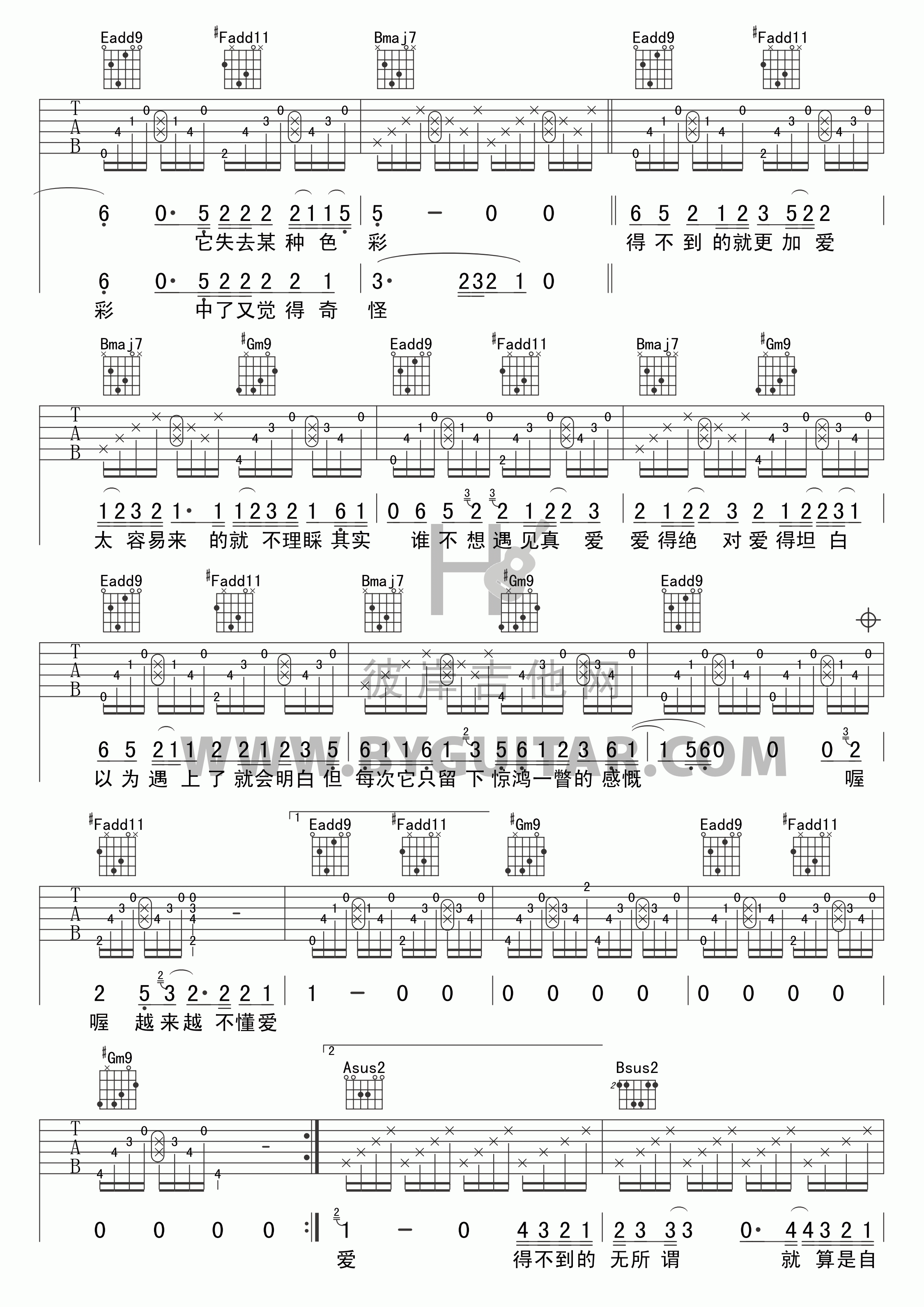 越来越不懂C调吉他谱第(2)页