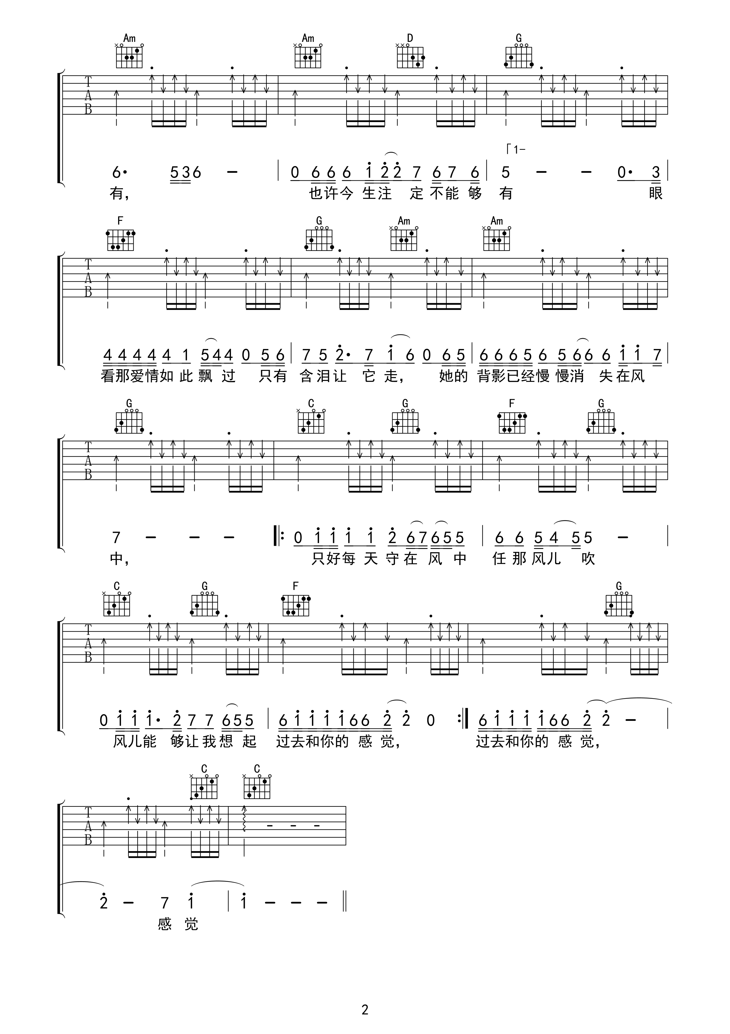 她的背影吉他谱第(2)页