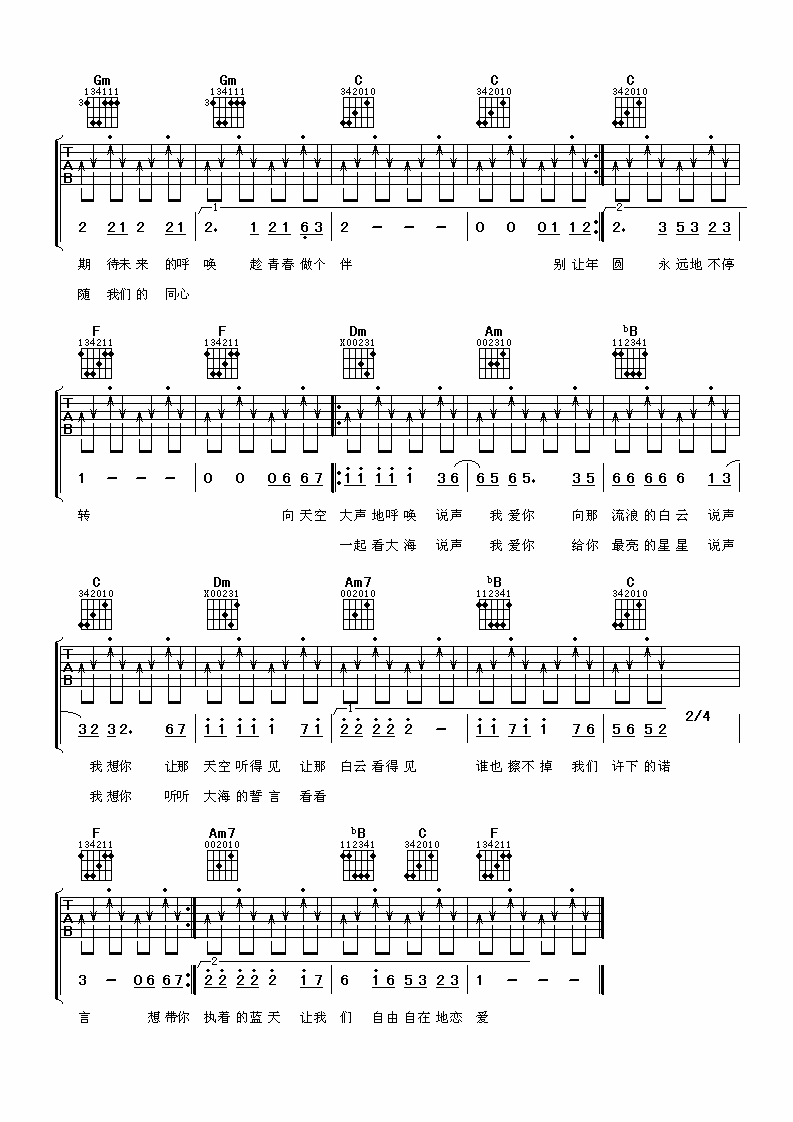 爱F调吉他谱第(2)页