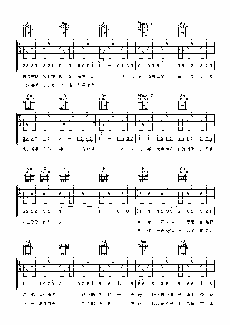 叫你一声MyLove吉他谱第(2)页