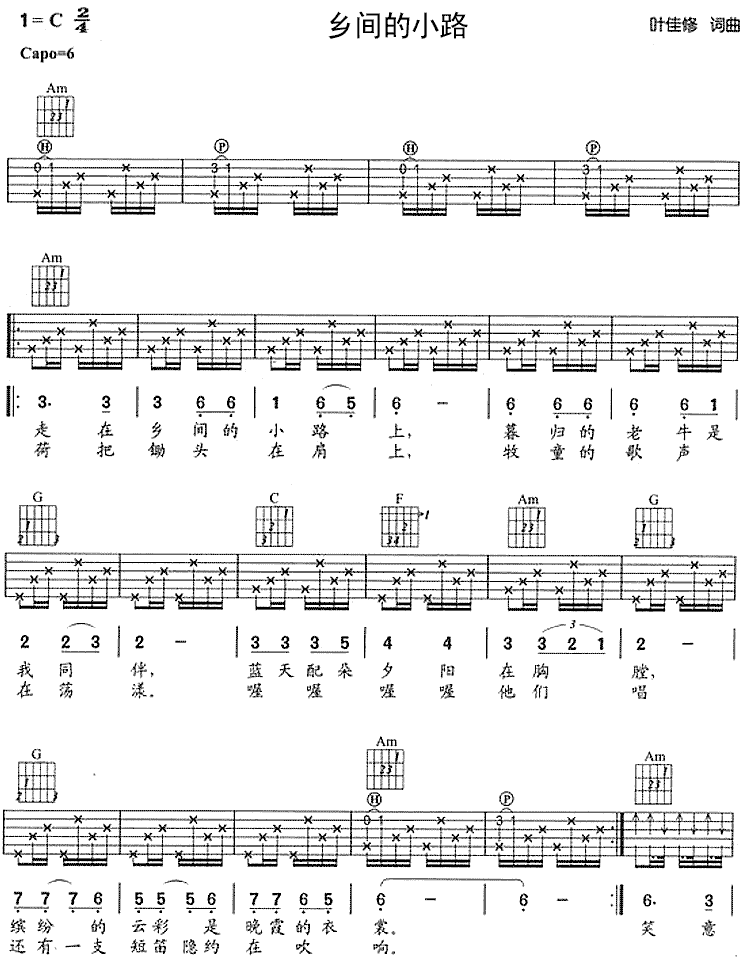 乡间的小路吉他谱第(1)页