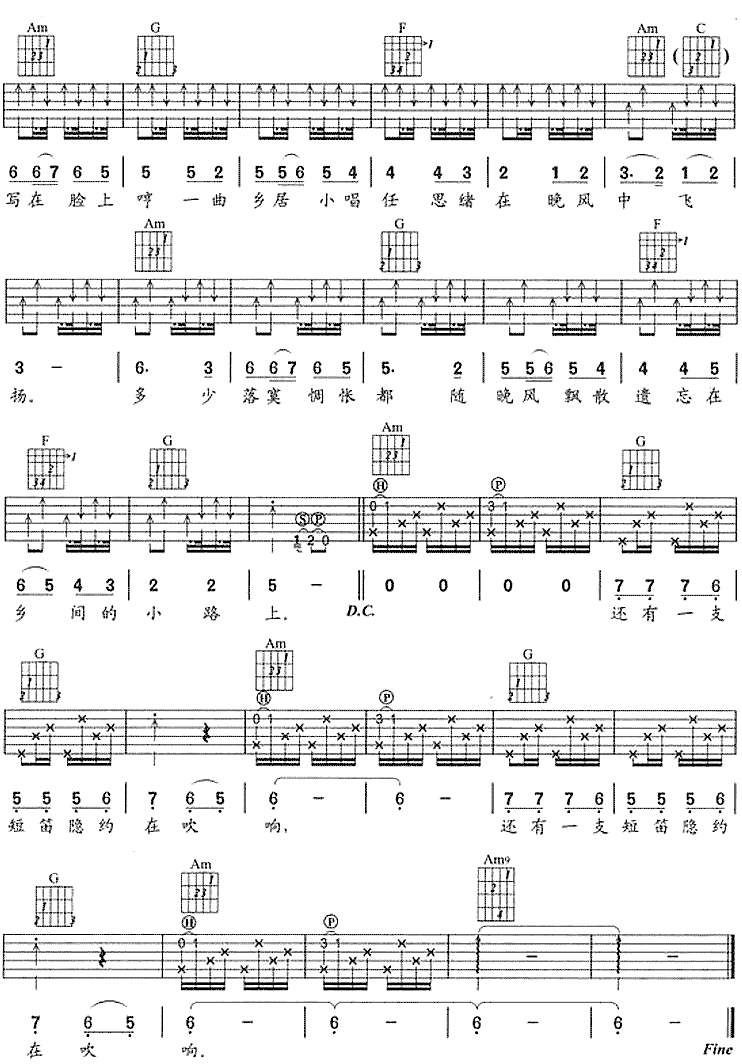 乡间的小路吉他谱第(2)页