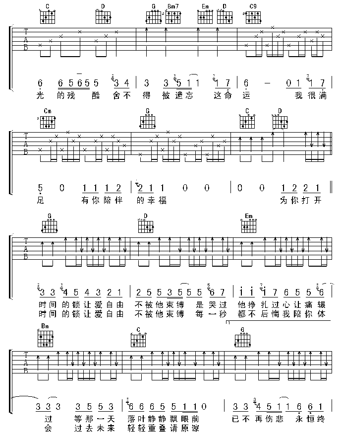 幸福的瞬间吉他谱第(2)页