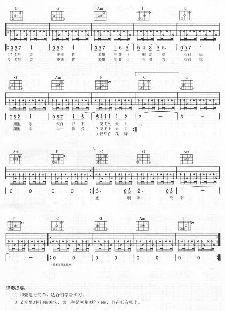 轻功吉他谱第(2)页