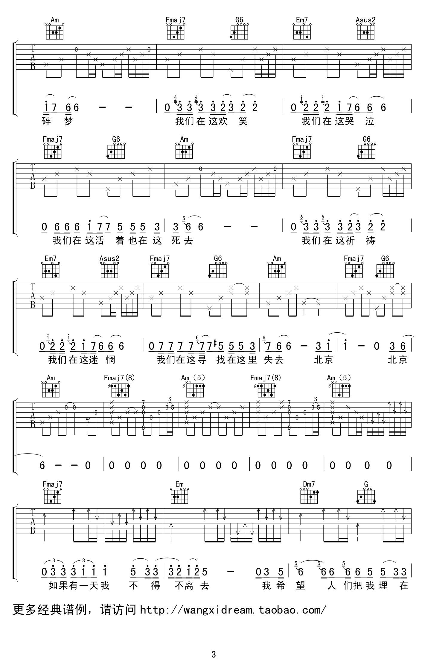 北京北京C调吉他谱第(3)页