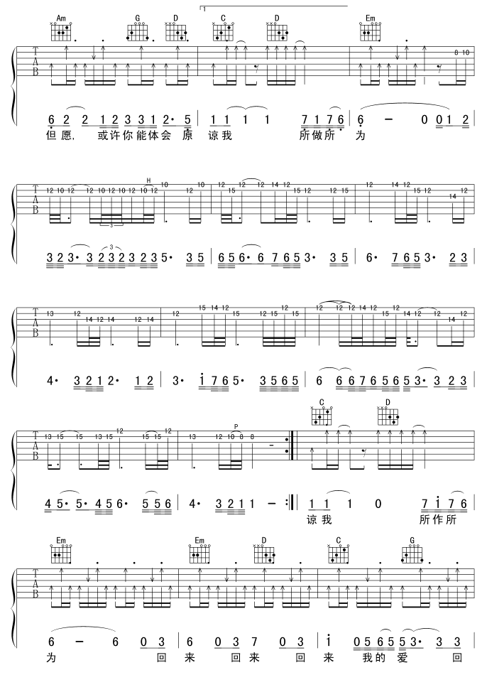 回来我的爱吉他谱第(3)页