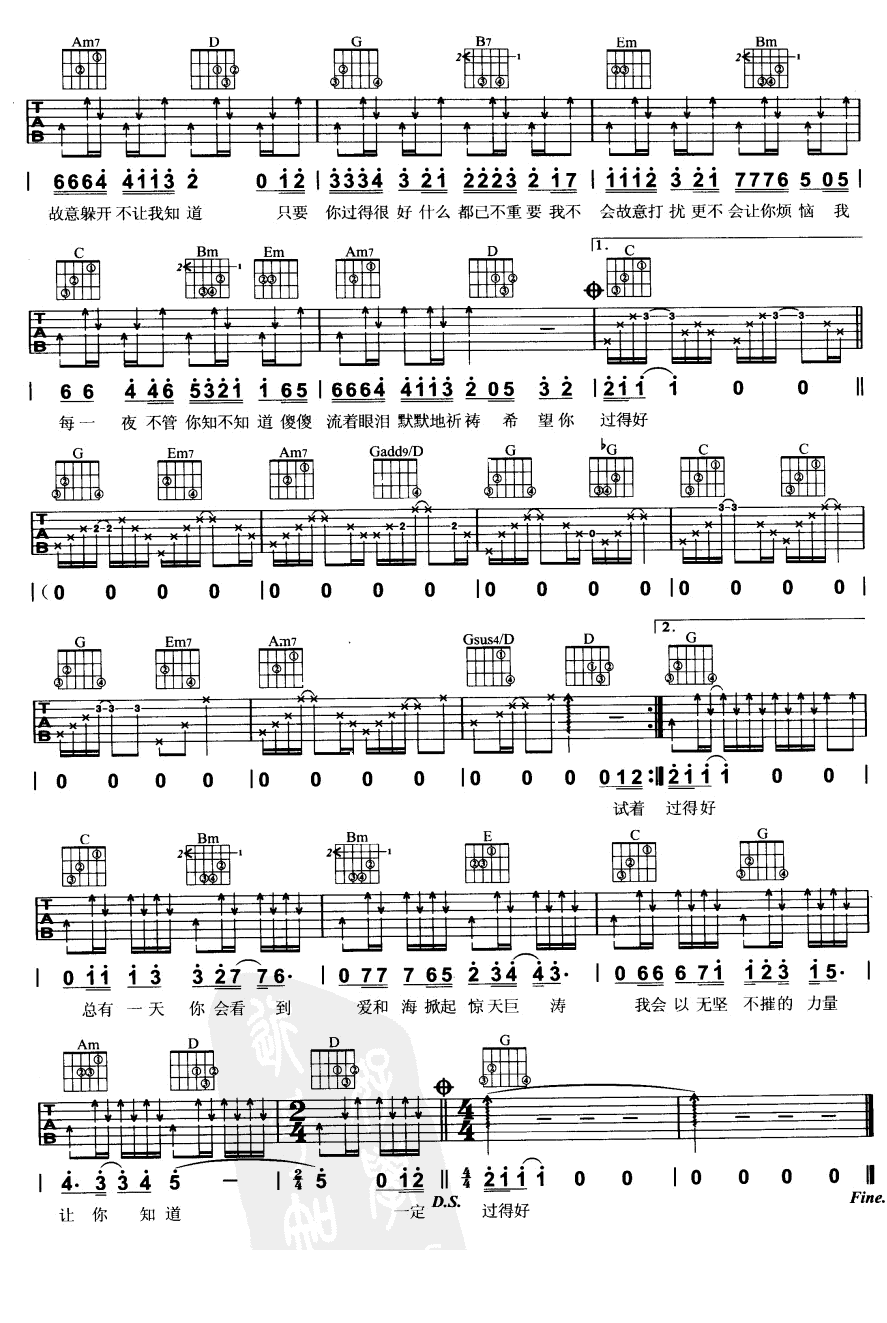 爱海滔滔吉他谱第(2)页