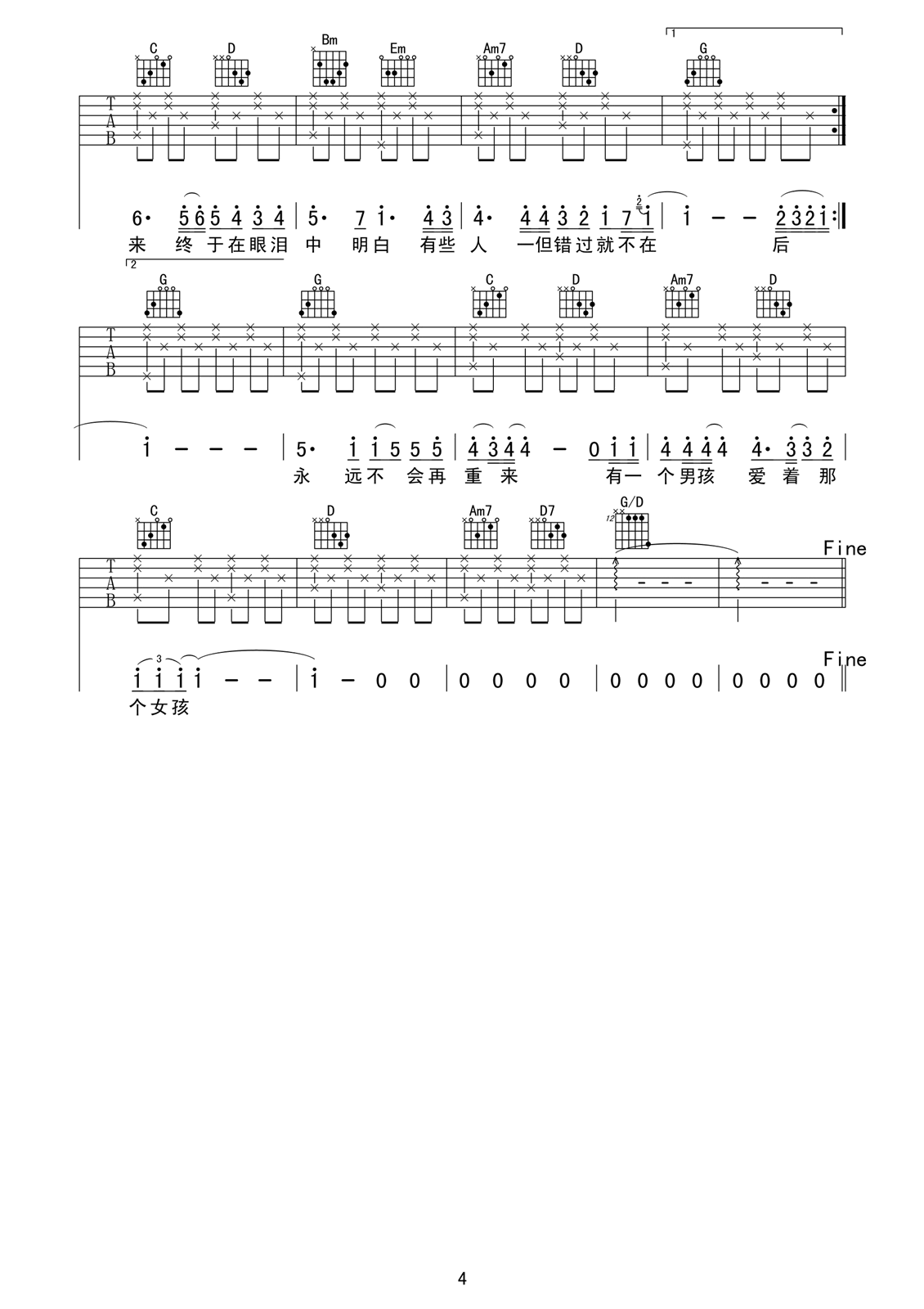 后来吉他谱第(4)页