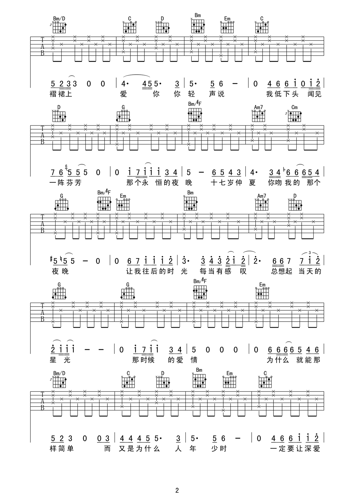 后来吉他谱第(2)页