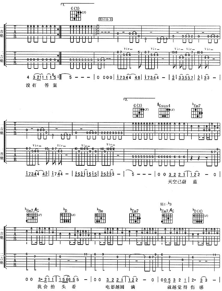 一辈子的孤单吉他谱第(4)页