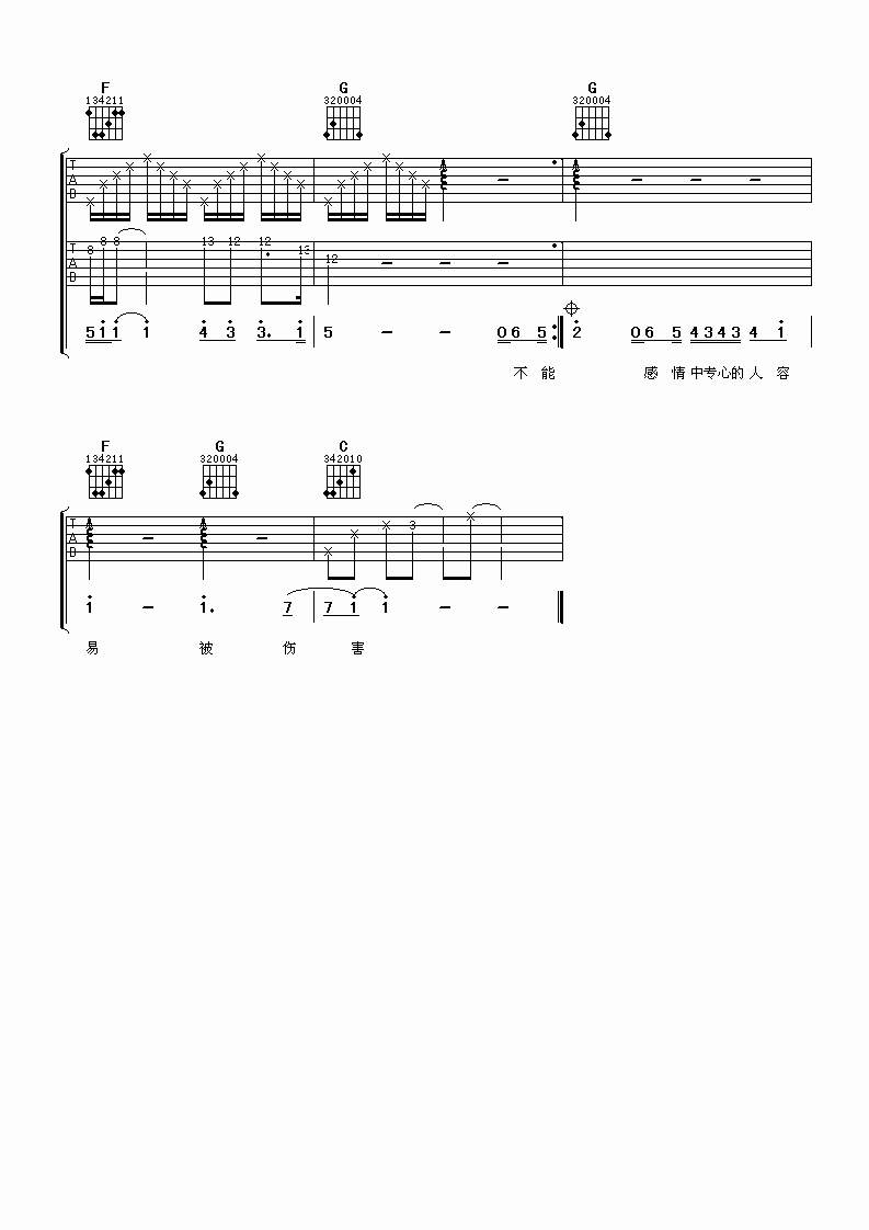 手放开吉他谱第(4)页