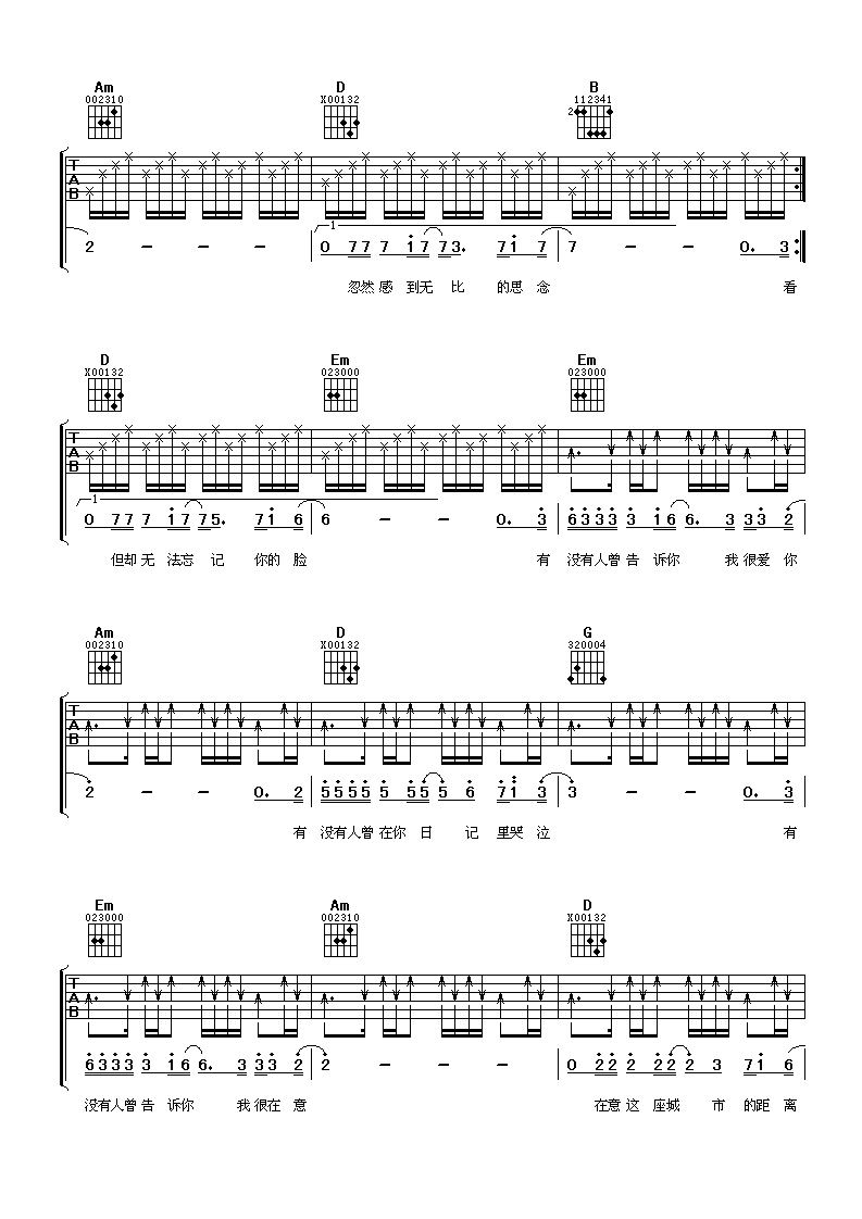 有没有人告诉你G调吉他谱第(2)页