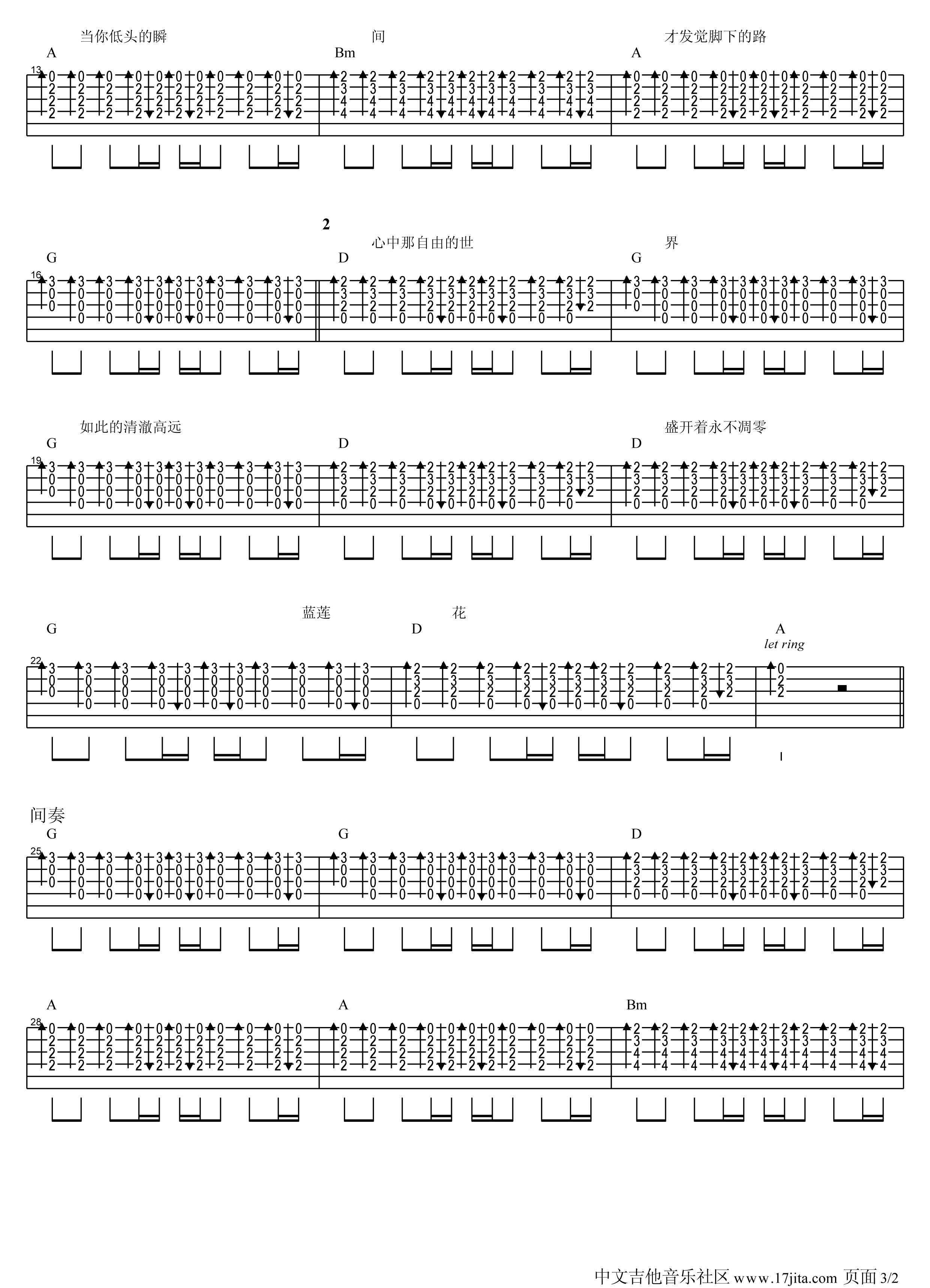 蓝莲花吉他谱第(2)页