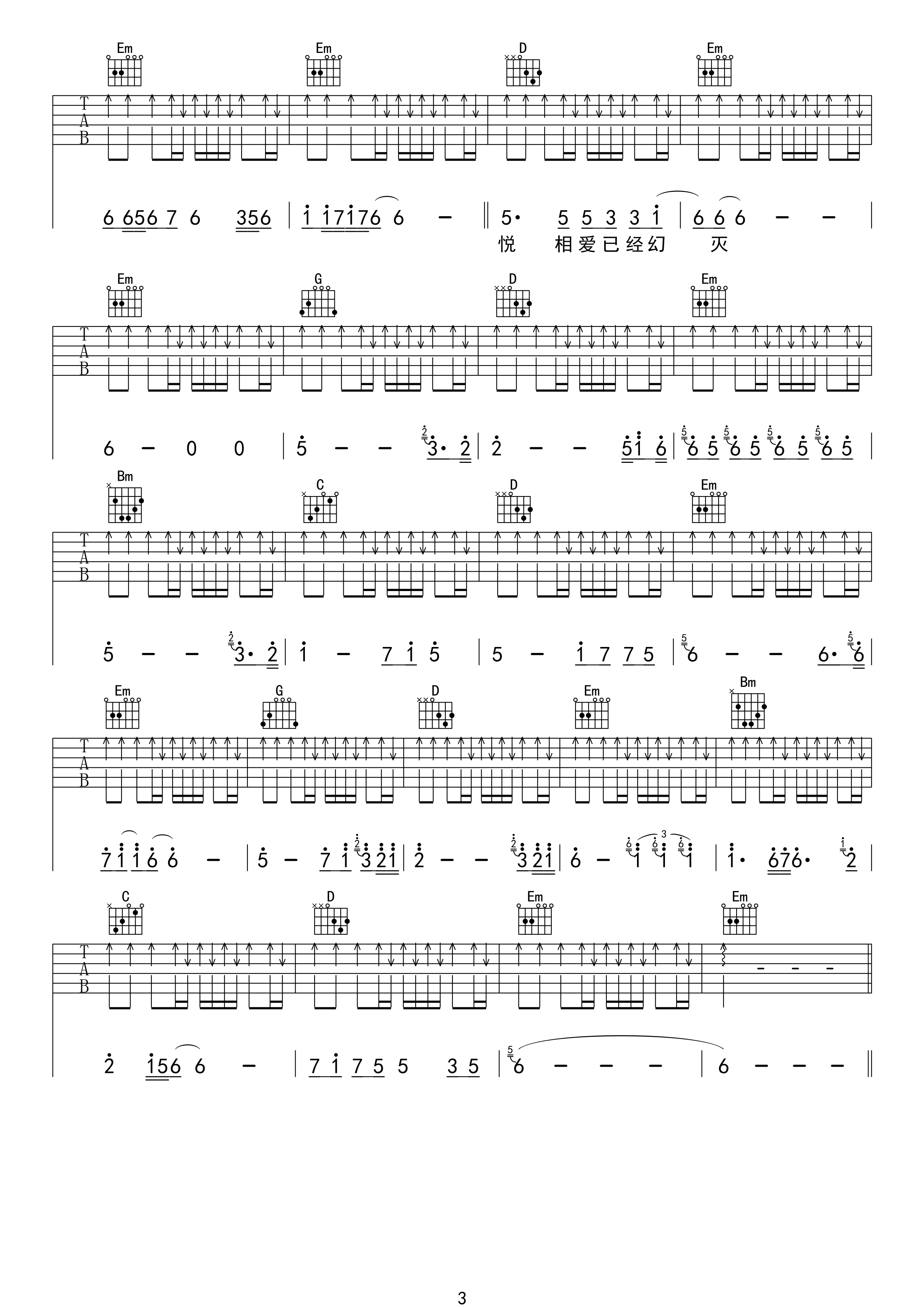 黄昏吉他谱第(3)页