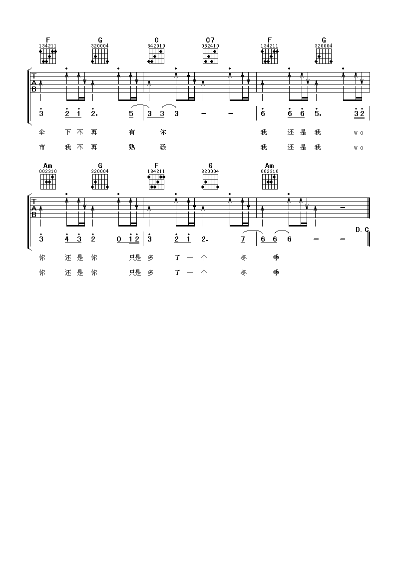 冬季来台北看雨吉他谱第(3)页