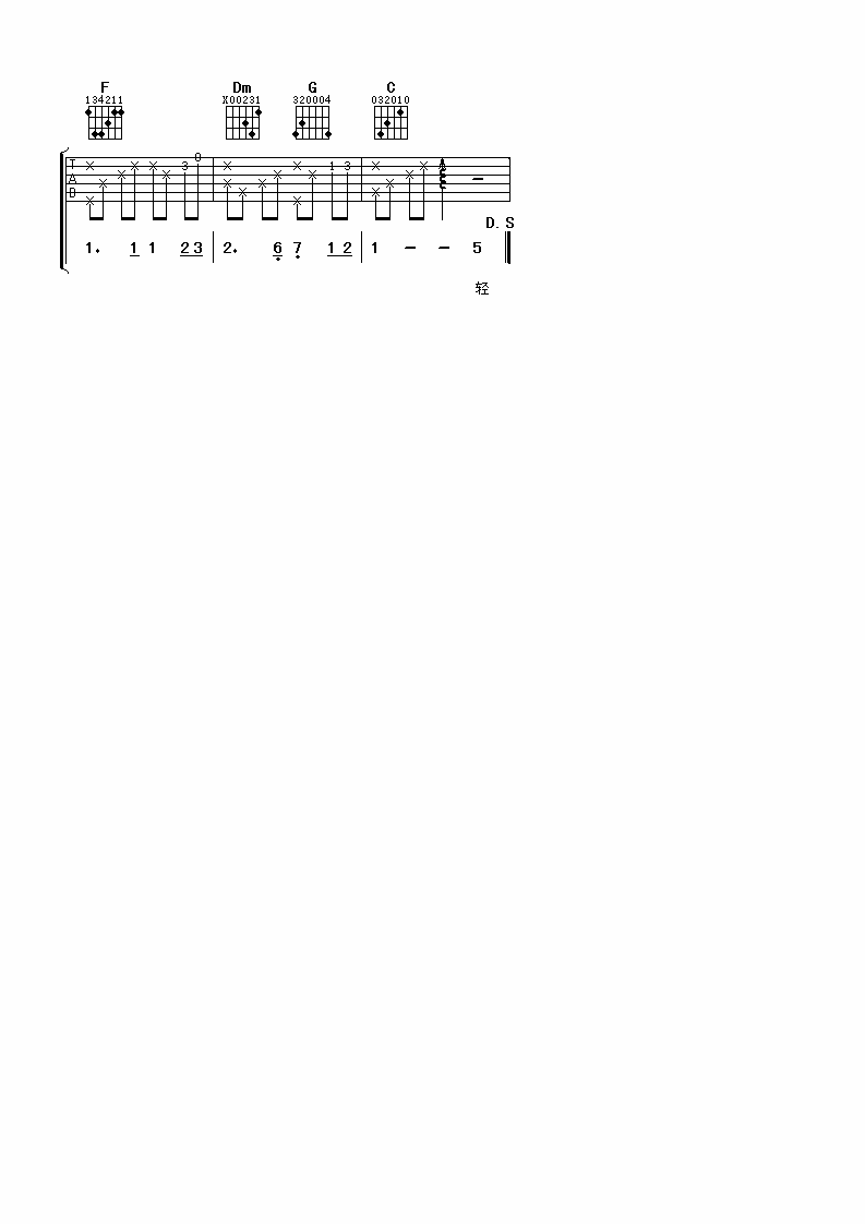 月亮代表我的心C调吉他谱第(3)页