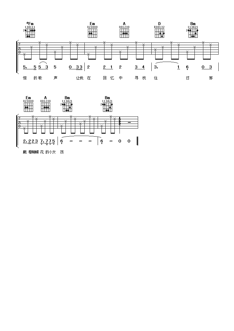 往事吉他谱第(2)页