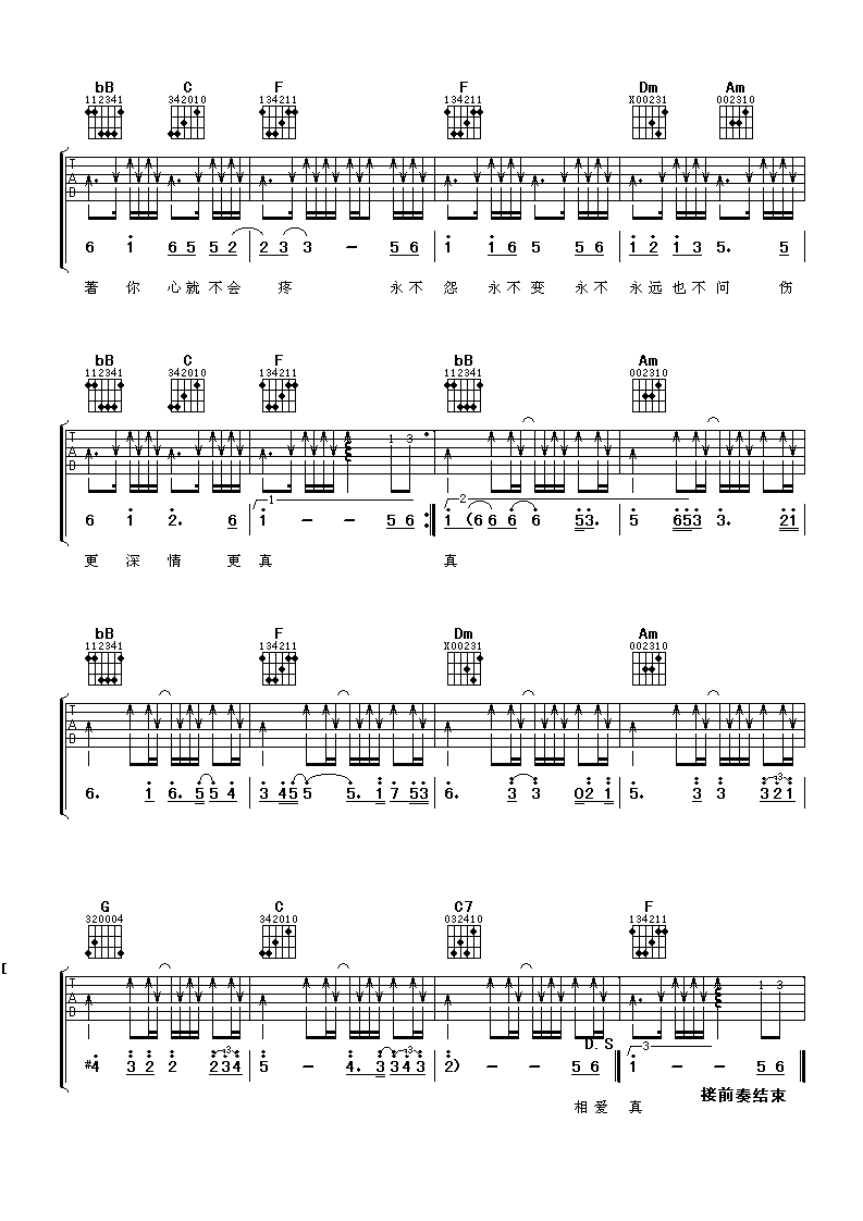 心碎了无痕吉他谱第(3)页