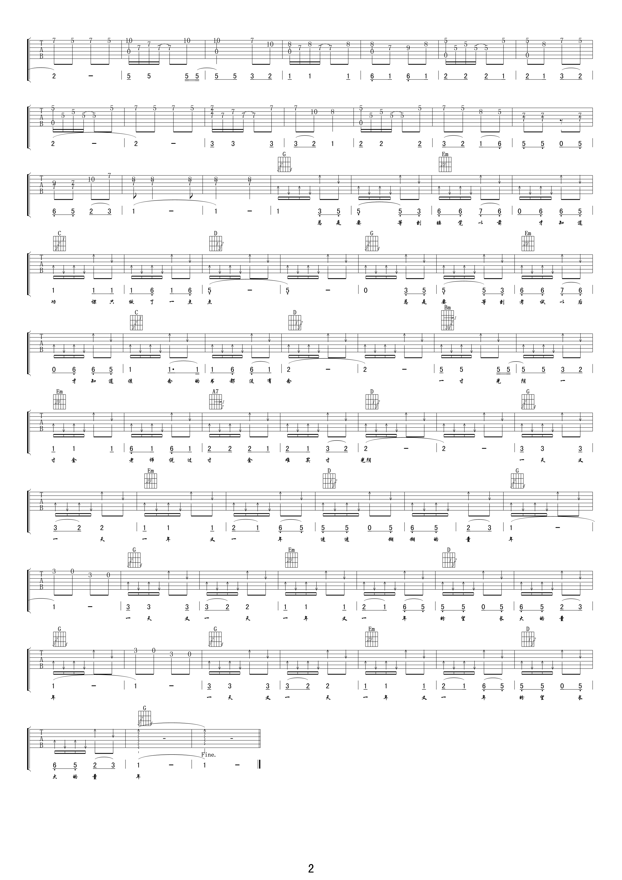童年G调吉他谱第(2)页