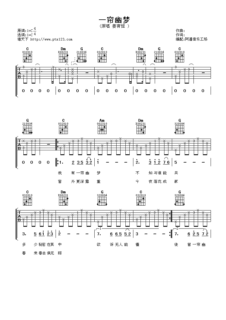 一帘幽梦C调吉他谱第(1)页