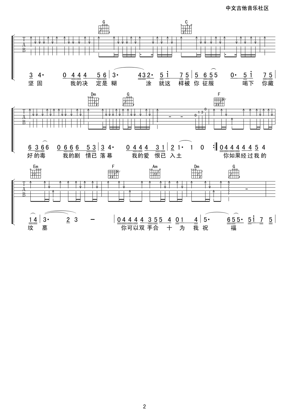 征服C调吉他谱第(2)页