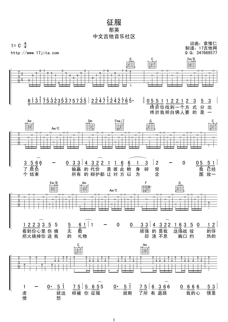 征服C调吉他谱第(1)页