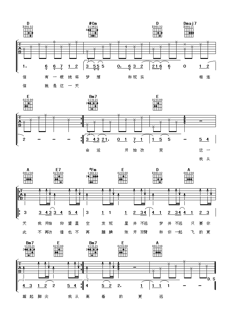 仰望星空吉他谱第(2)页