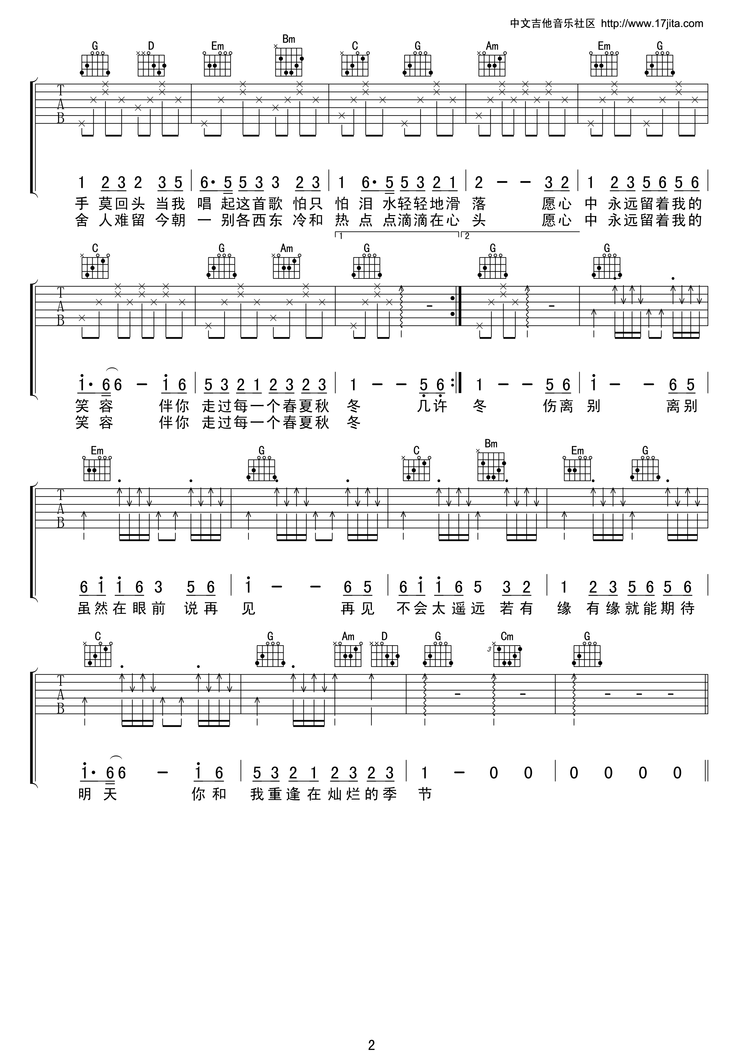 祝福G调吉他谱第(2)页