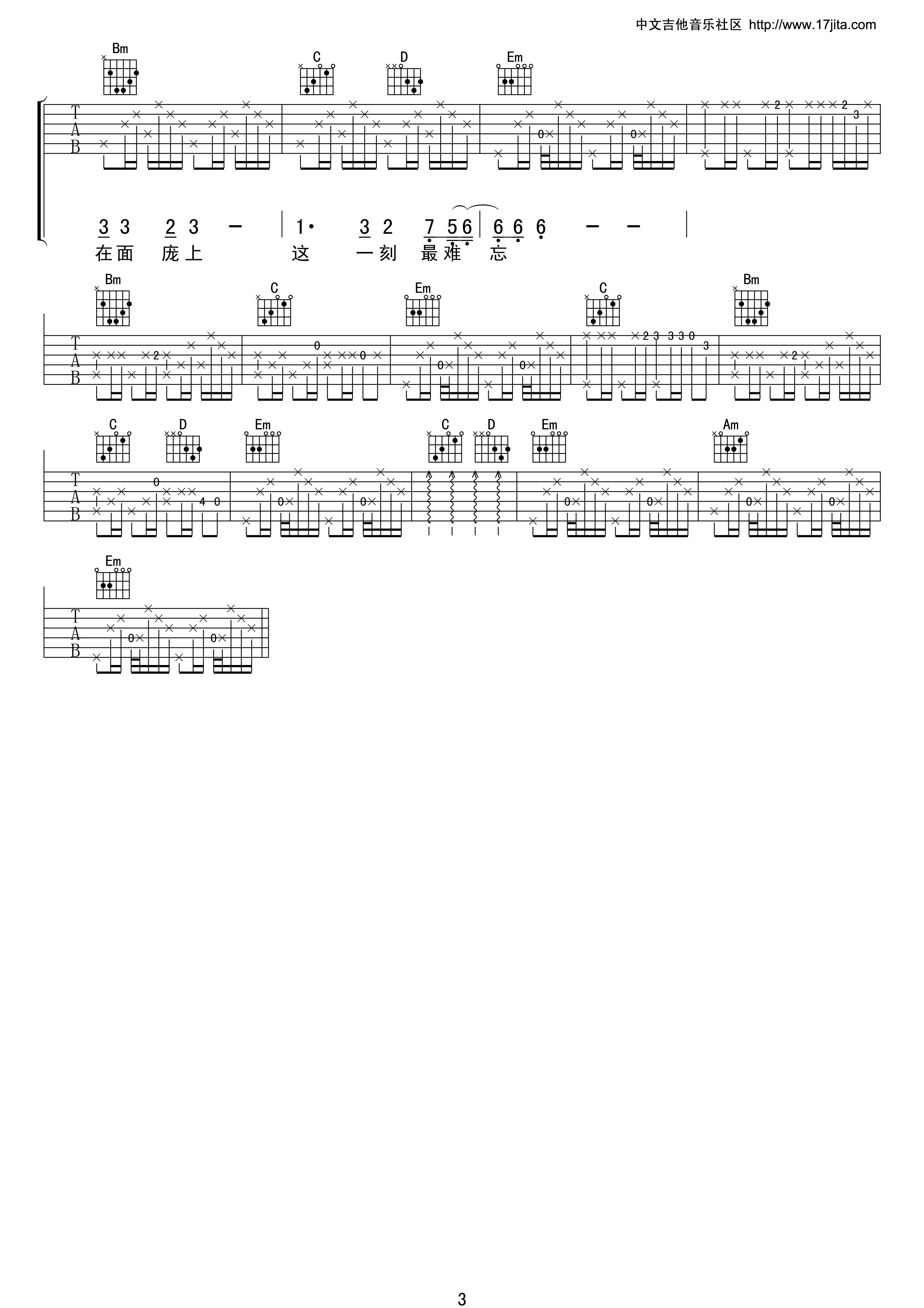 在水中央吉他谱第(3)页