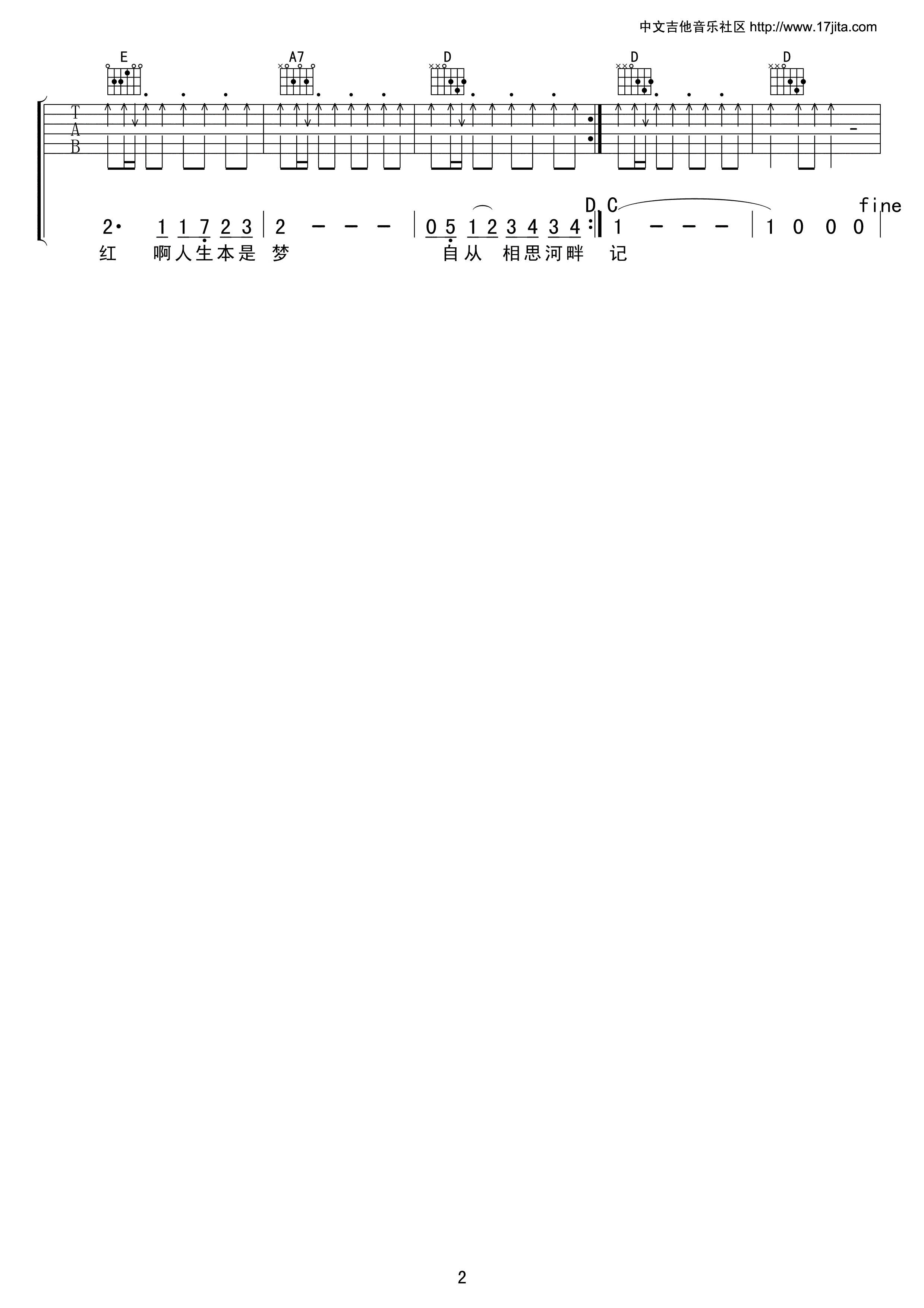 相思河畔吉他谱第(2)页