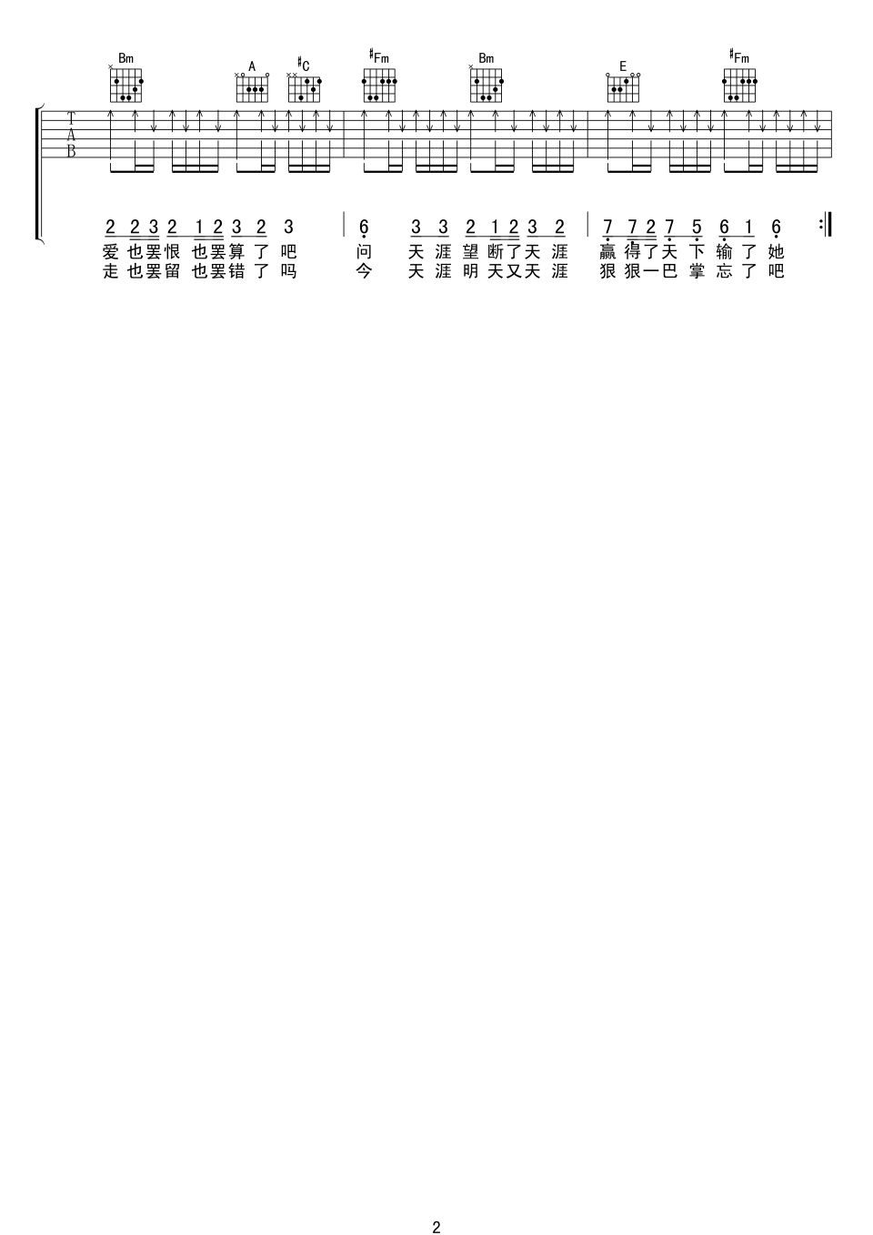 天涯A调吉他谱第(2)页