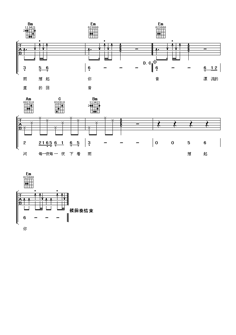 兄弟G调吉他谱第(3)页