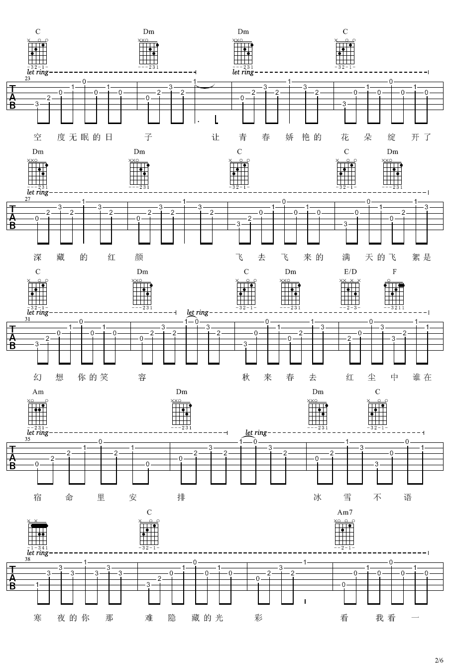 追梦人高清版吉他谱第(2)页