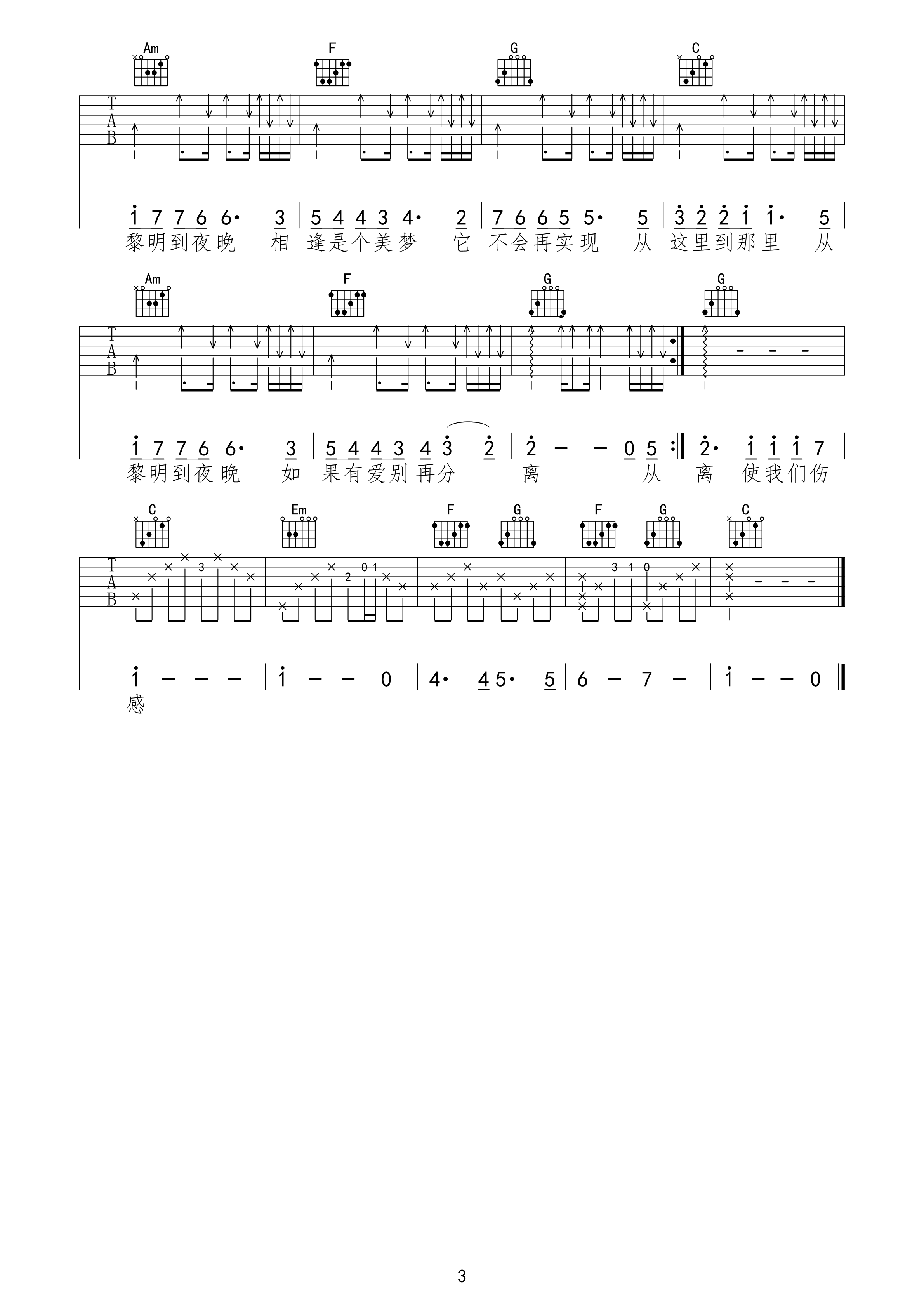 从这里到那里吉他谱第(3)页