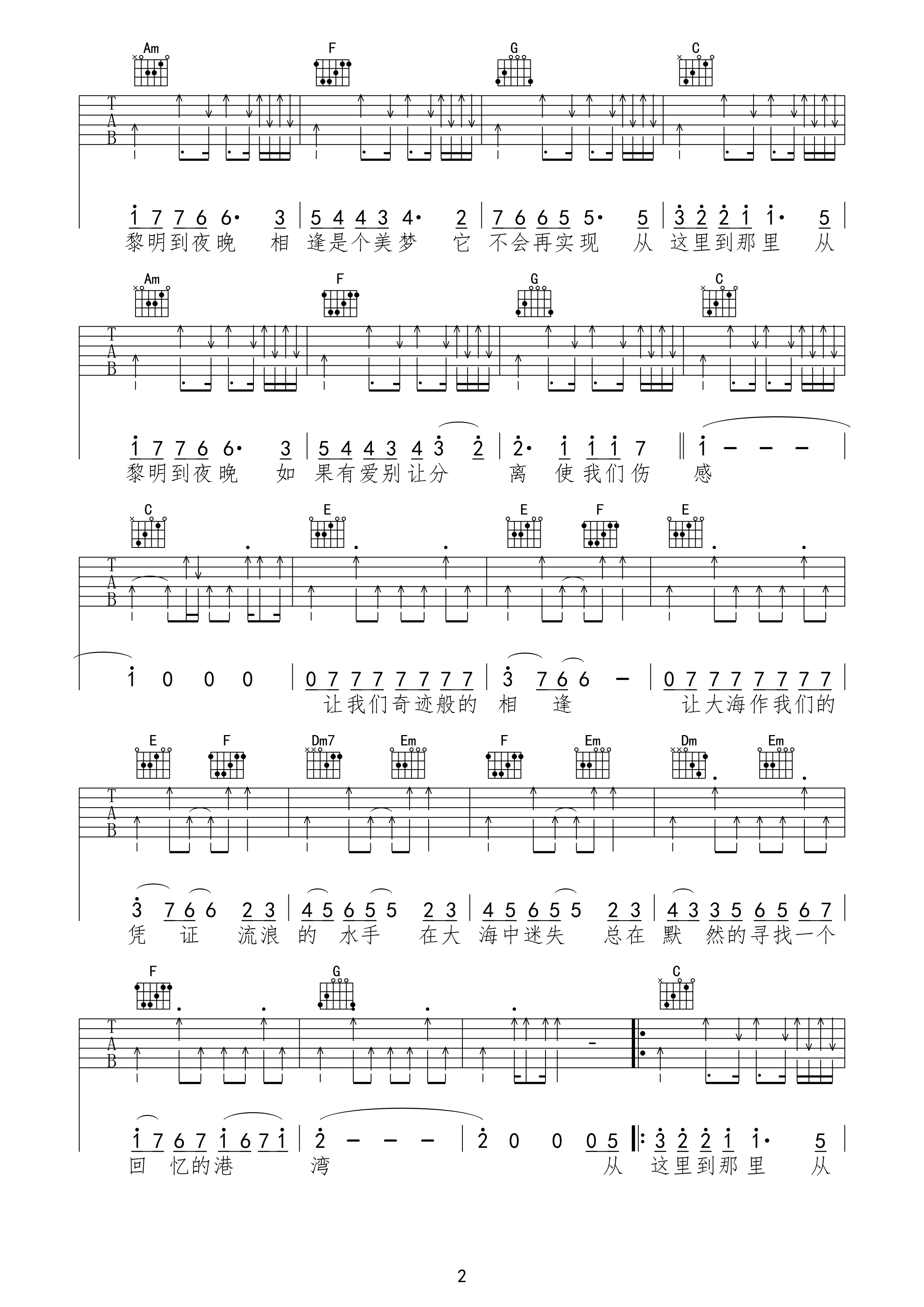 从这里到那里吉他谱第(2)页
