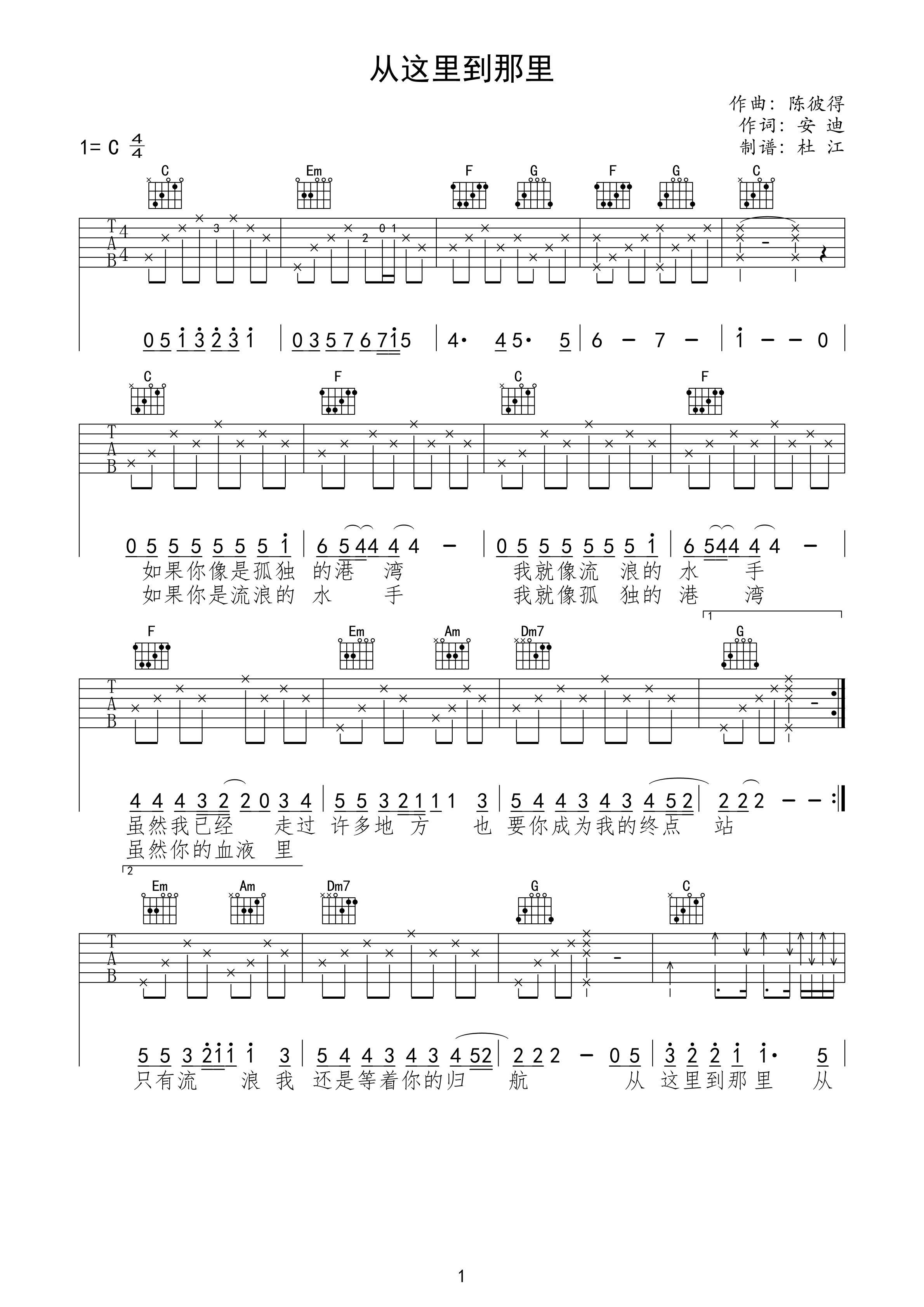 从这里到那里吉他谱第(1)页