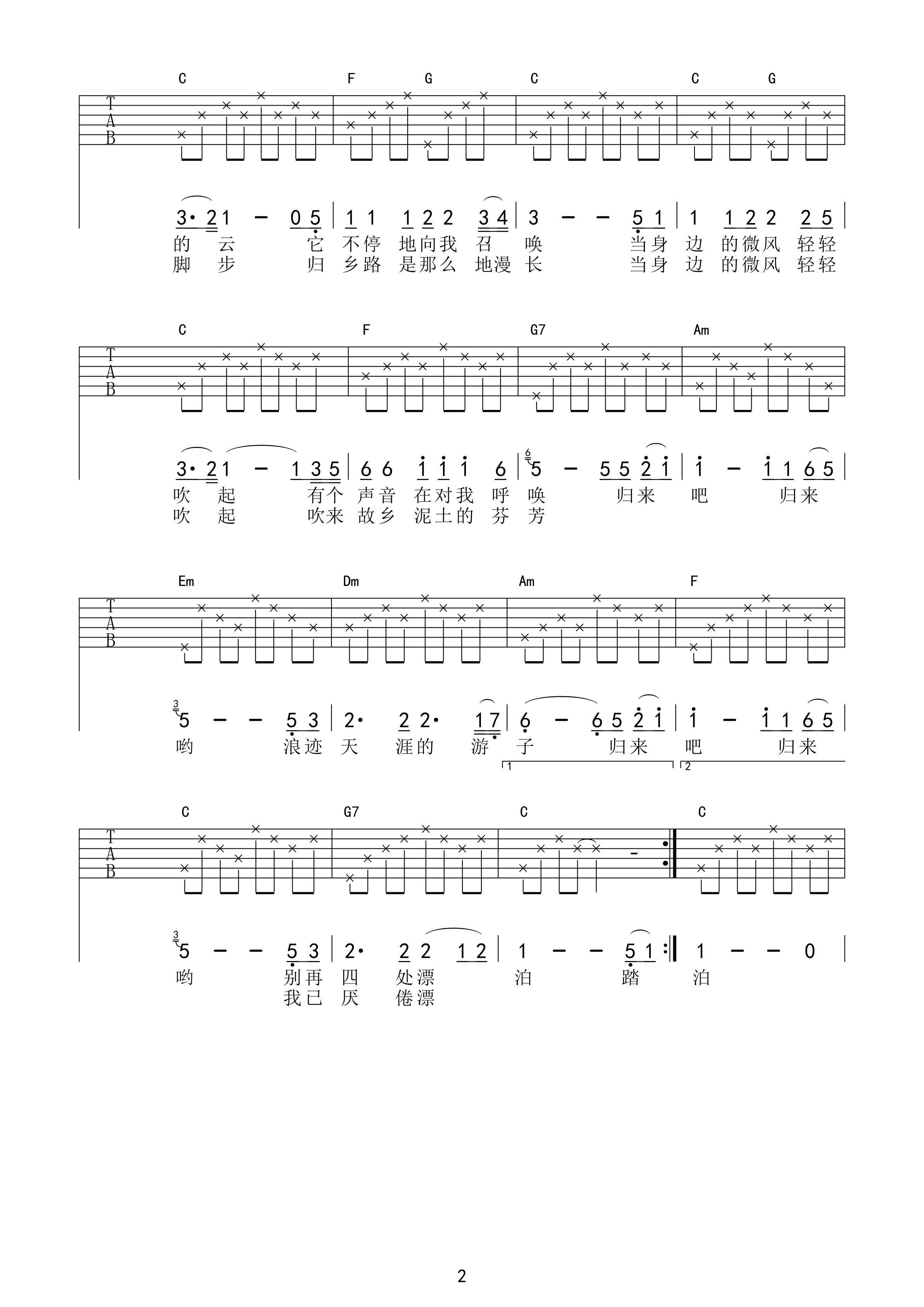 故乡的云吉他谱第(2)页