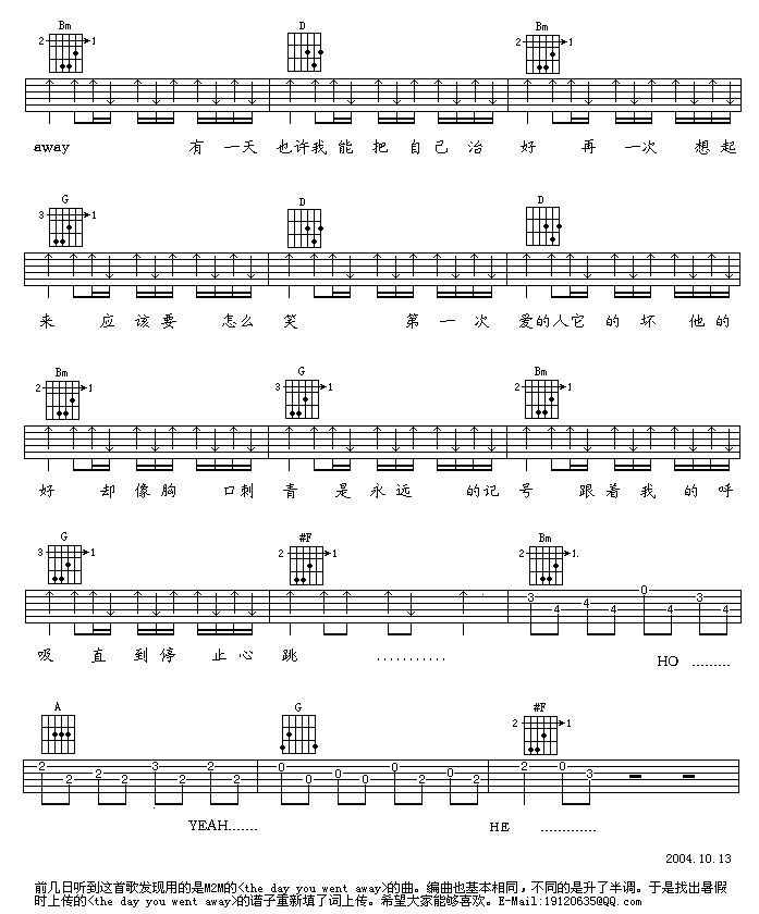 第一次爱的人吉他谱第(5)页